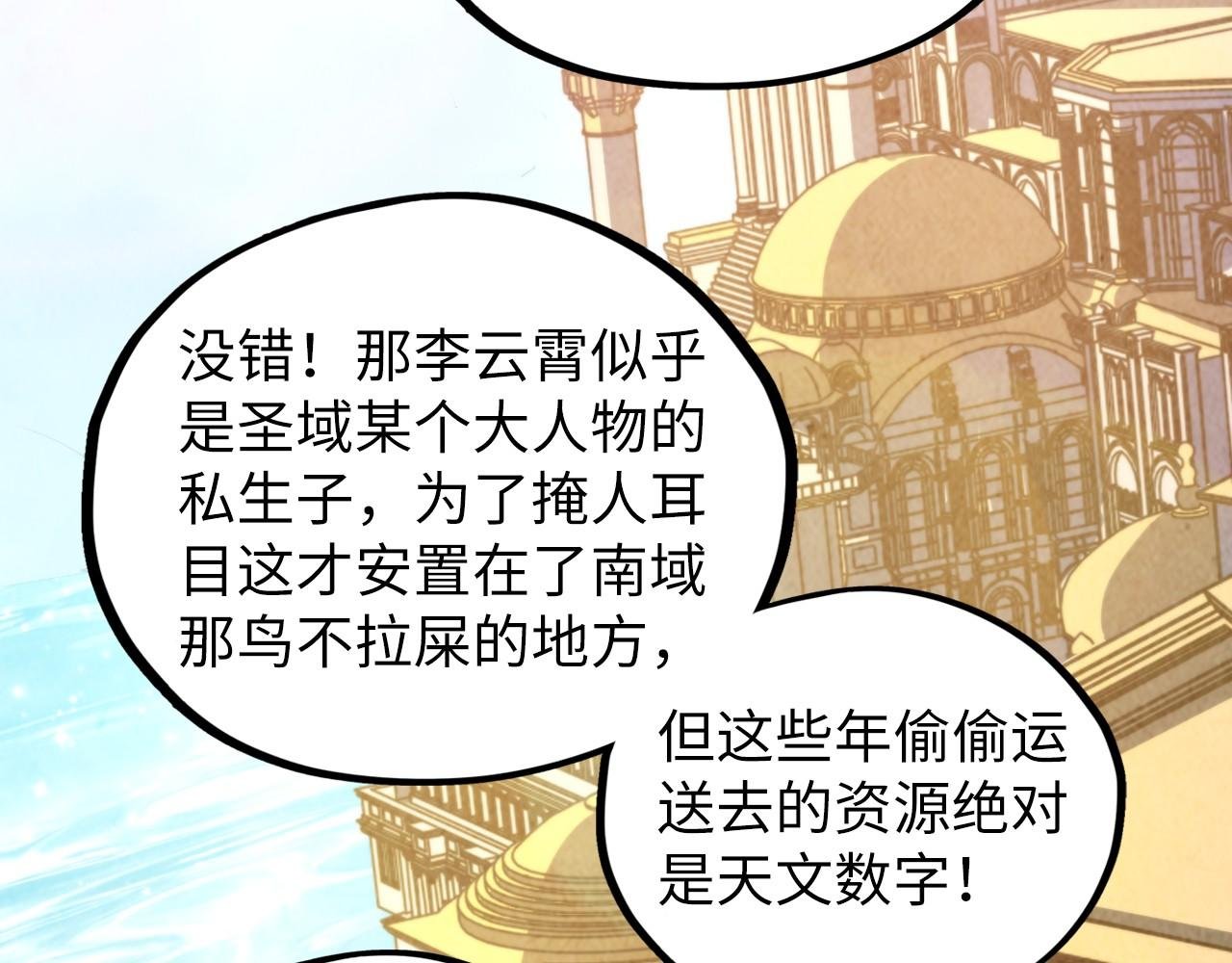 第450话 潜入