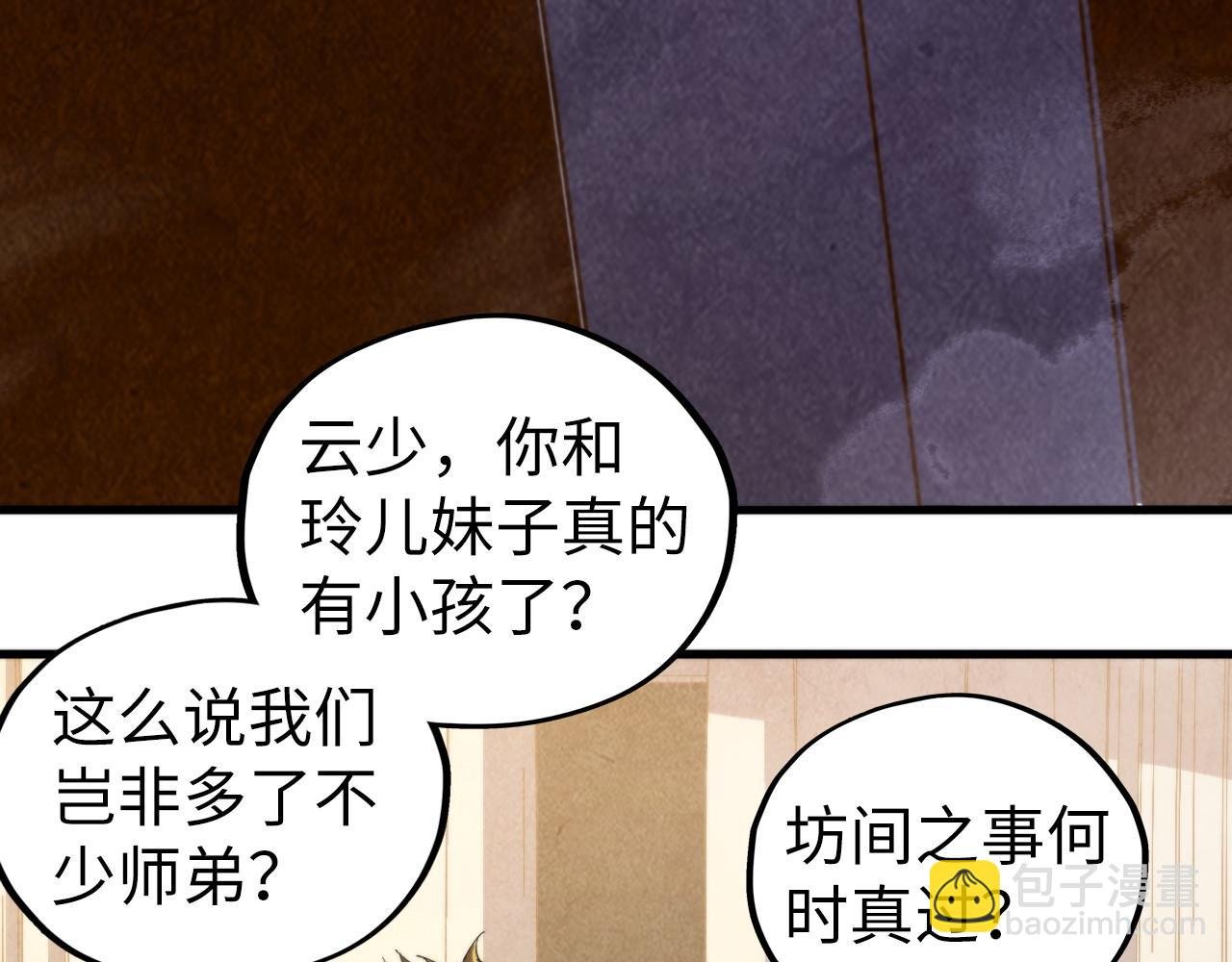 第450话 潜入