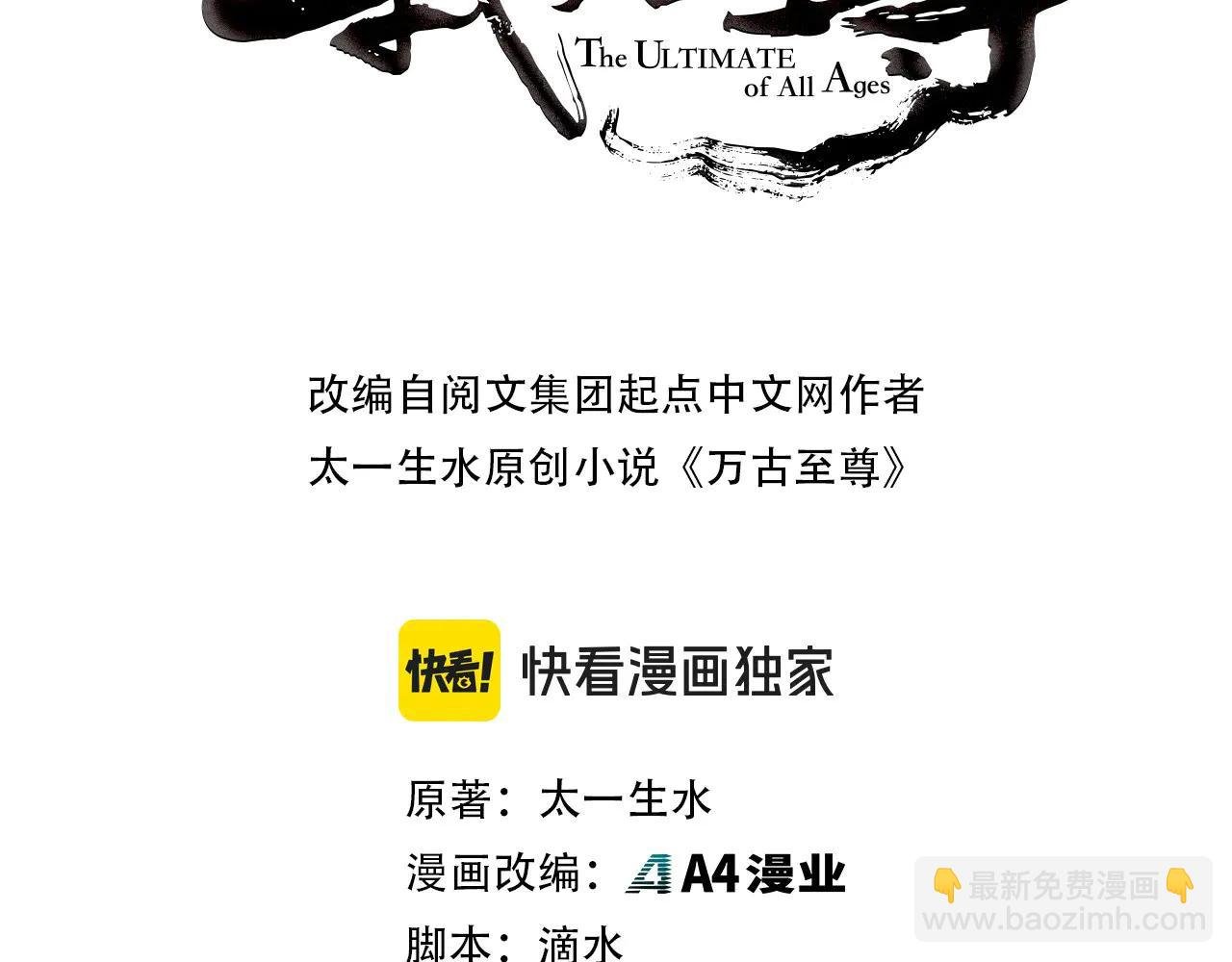 第430话 震惊四座
