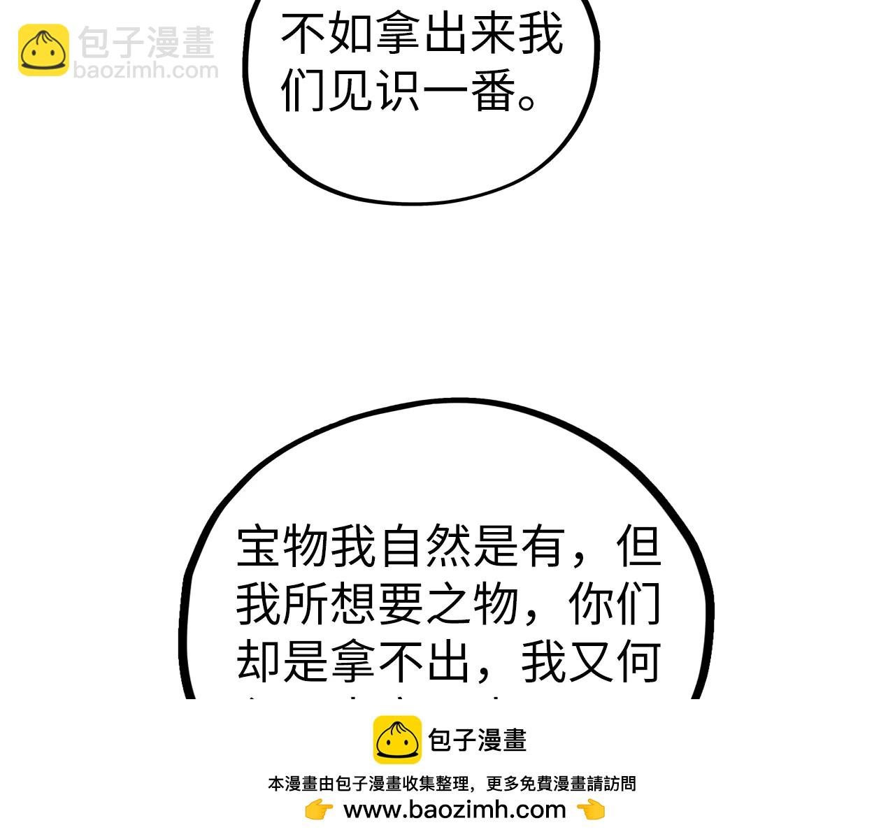 第430话 震惊四座