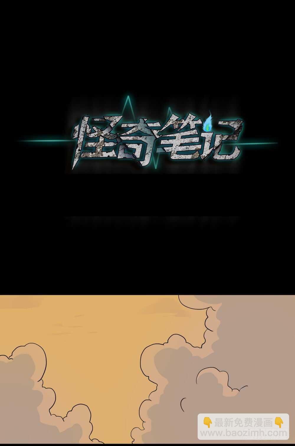 会移动的眼睛（2）