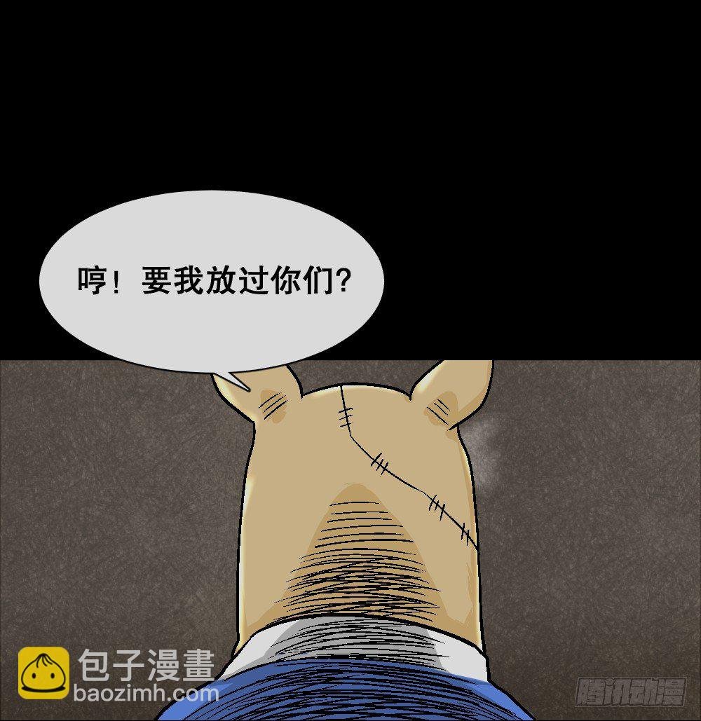 猪头人（4）