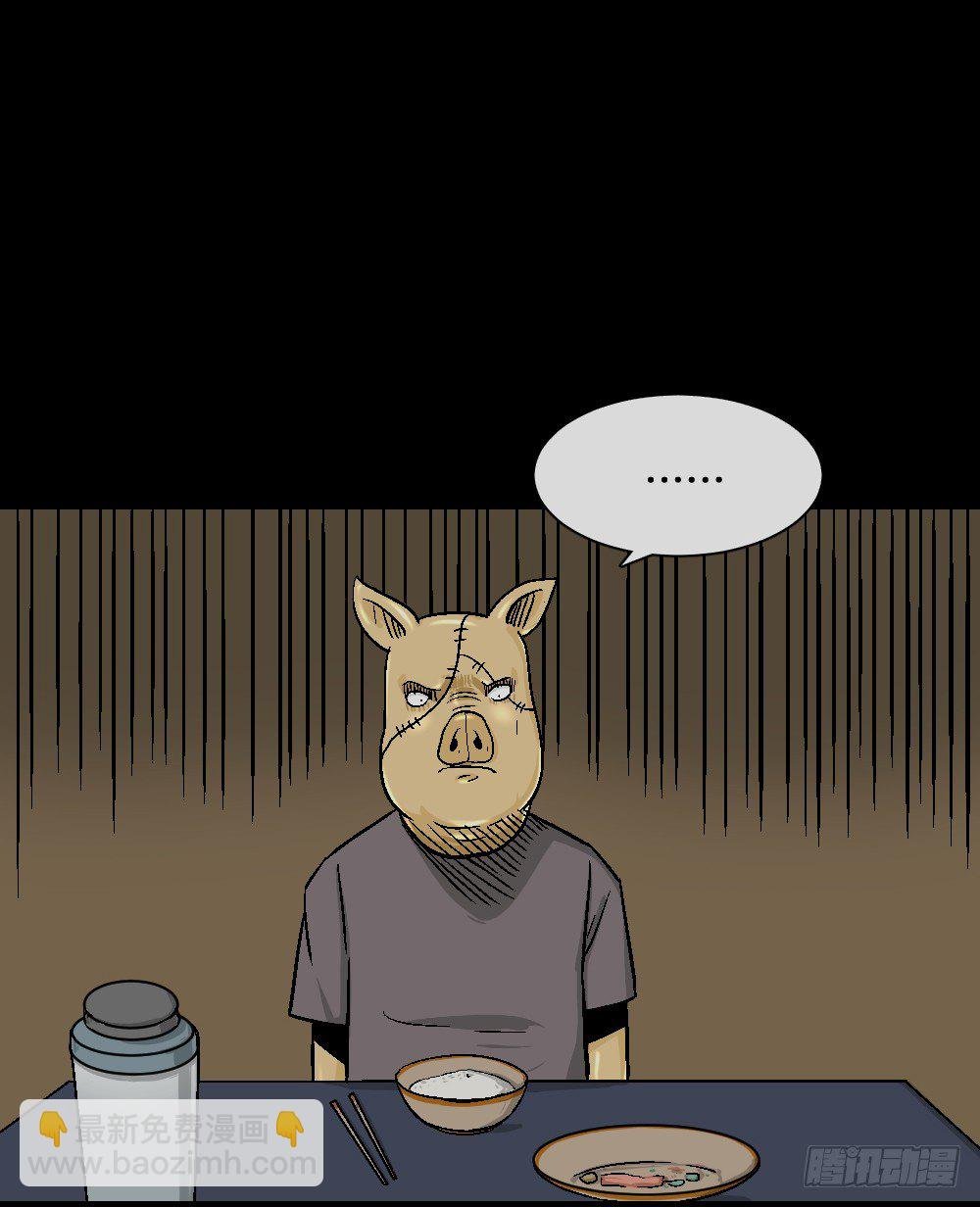 猪头人（4）