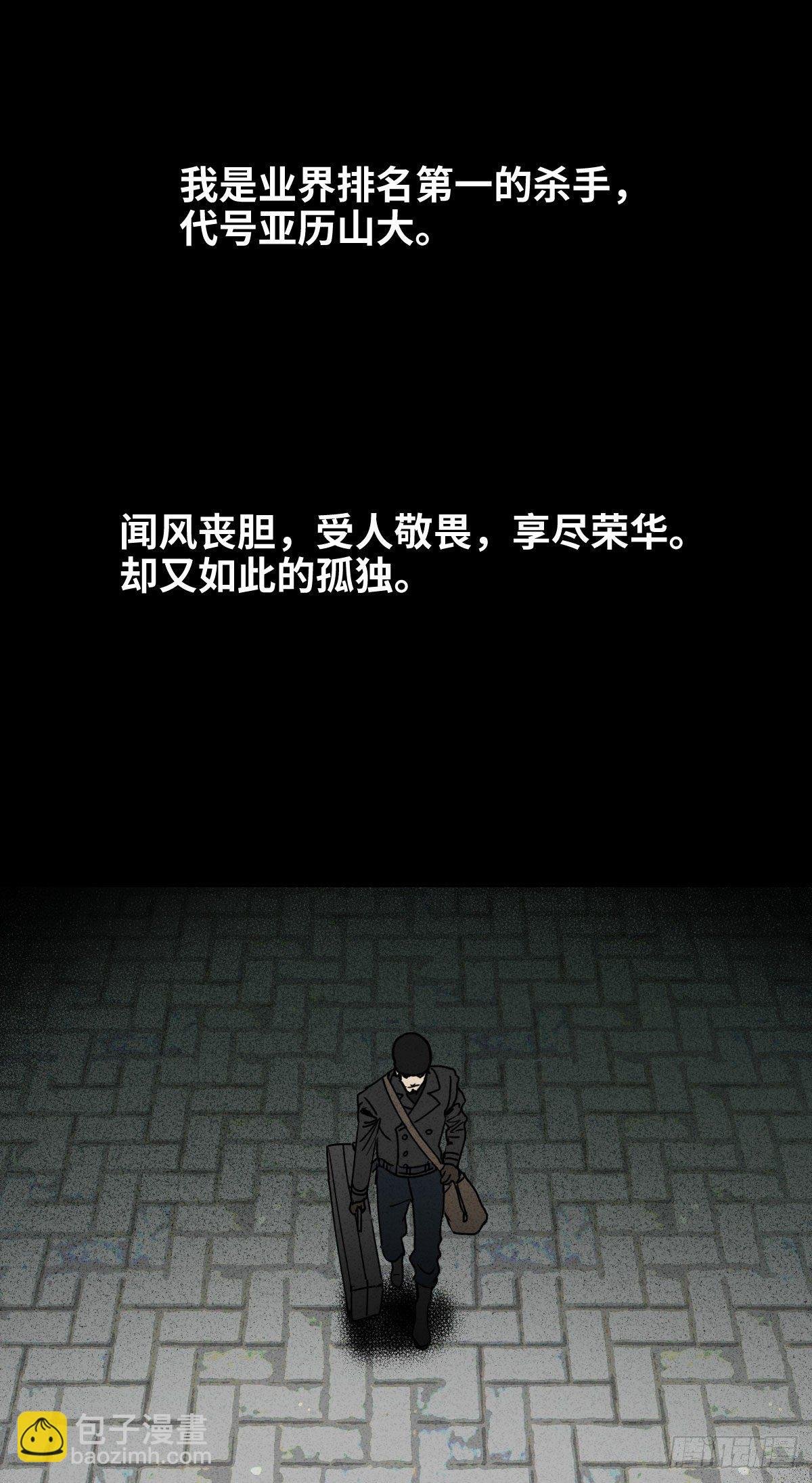 第二人生