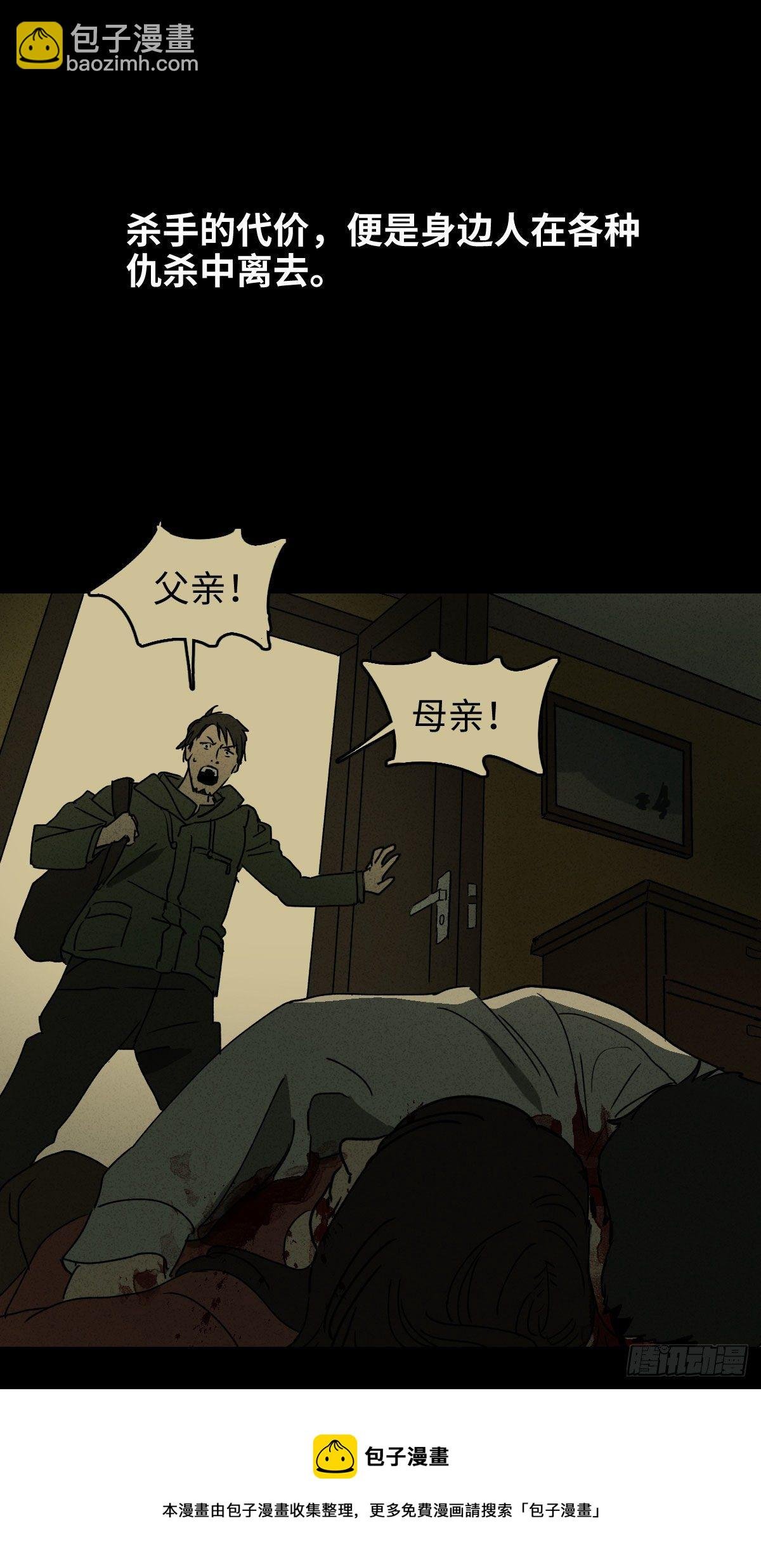 第二人生
