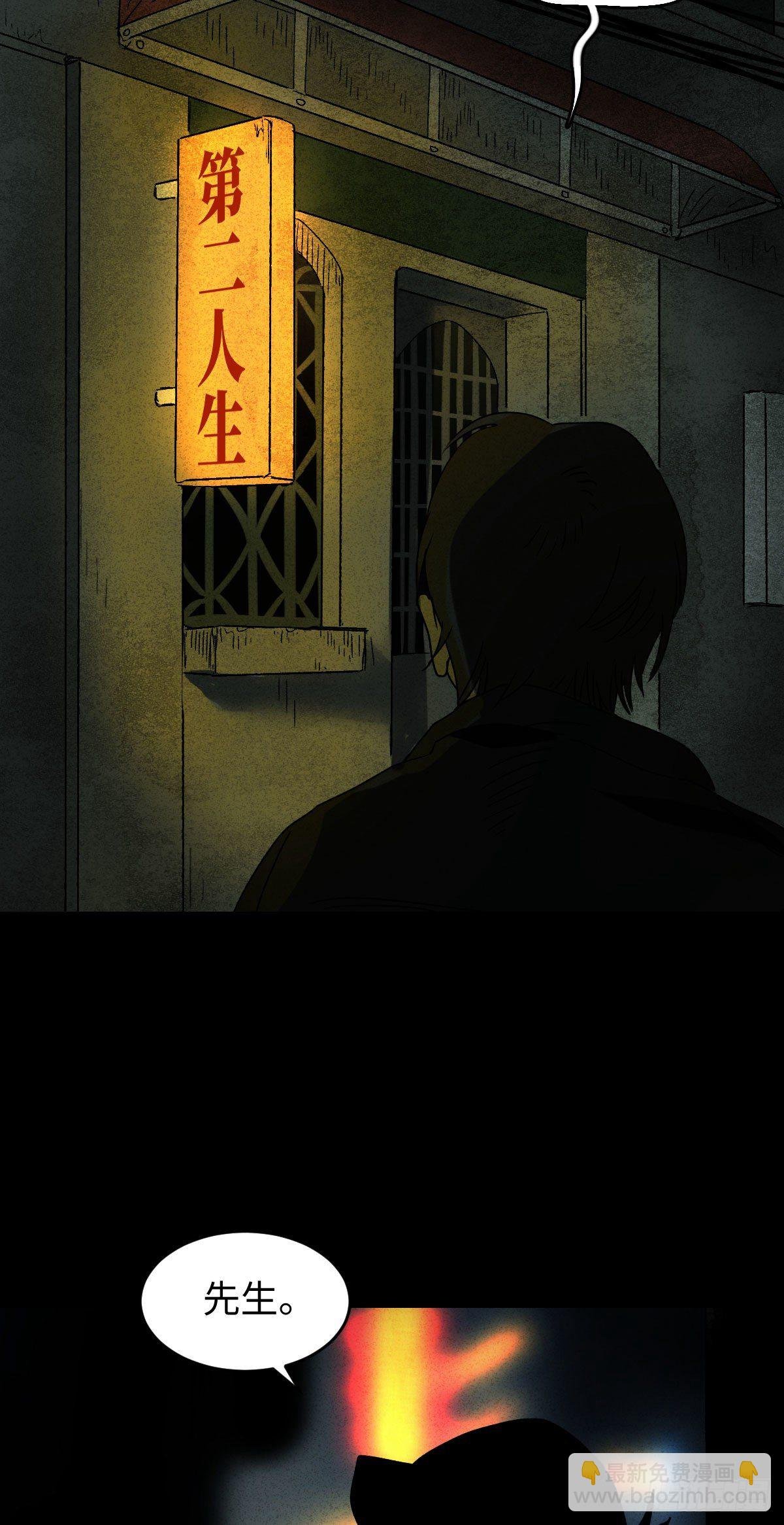 第二人生