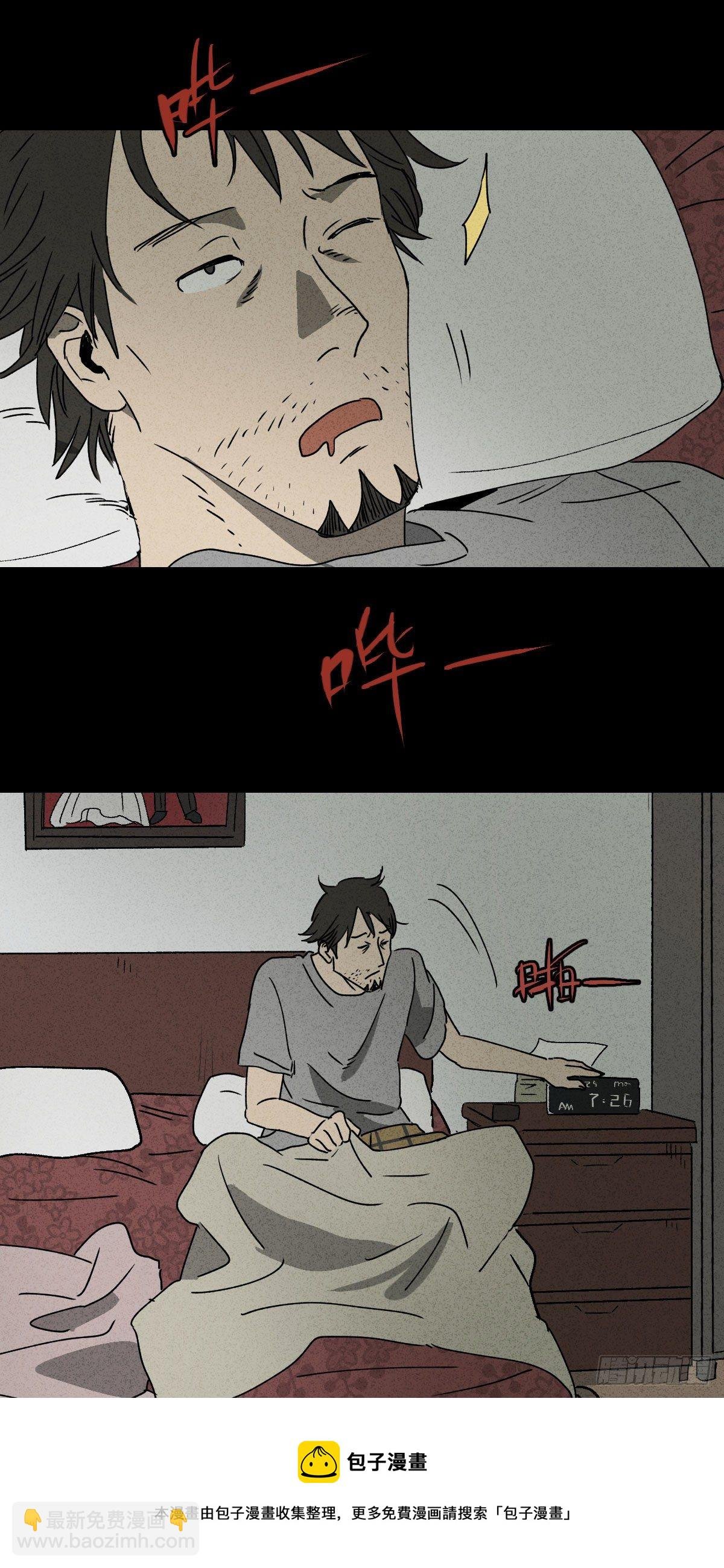 第二人生