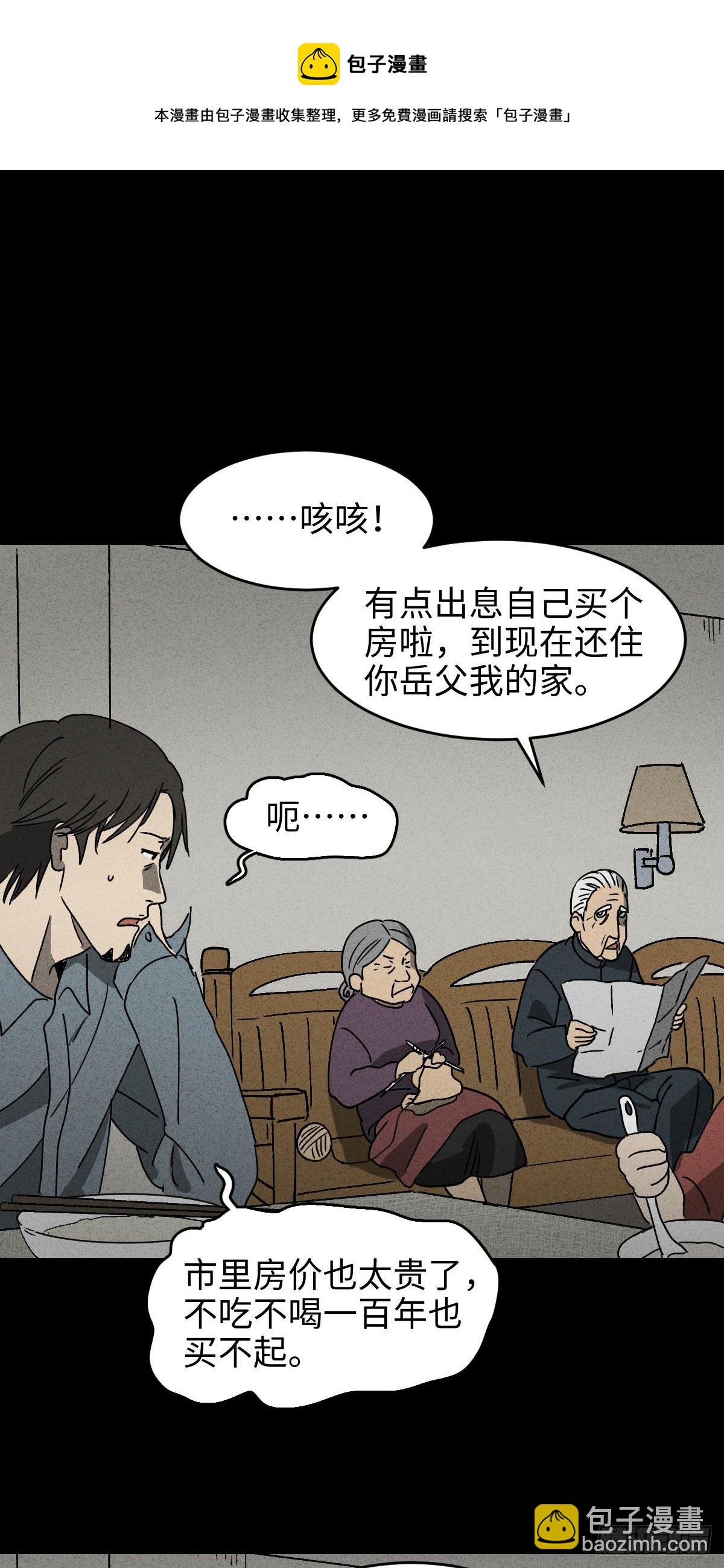 第二人生