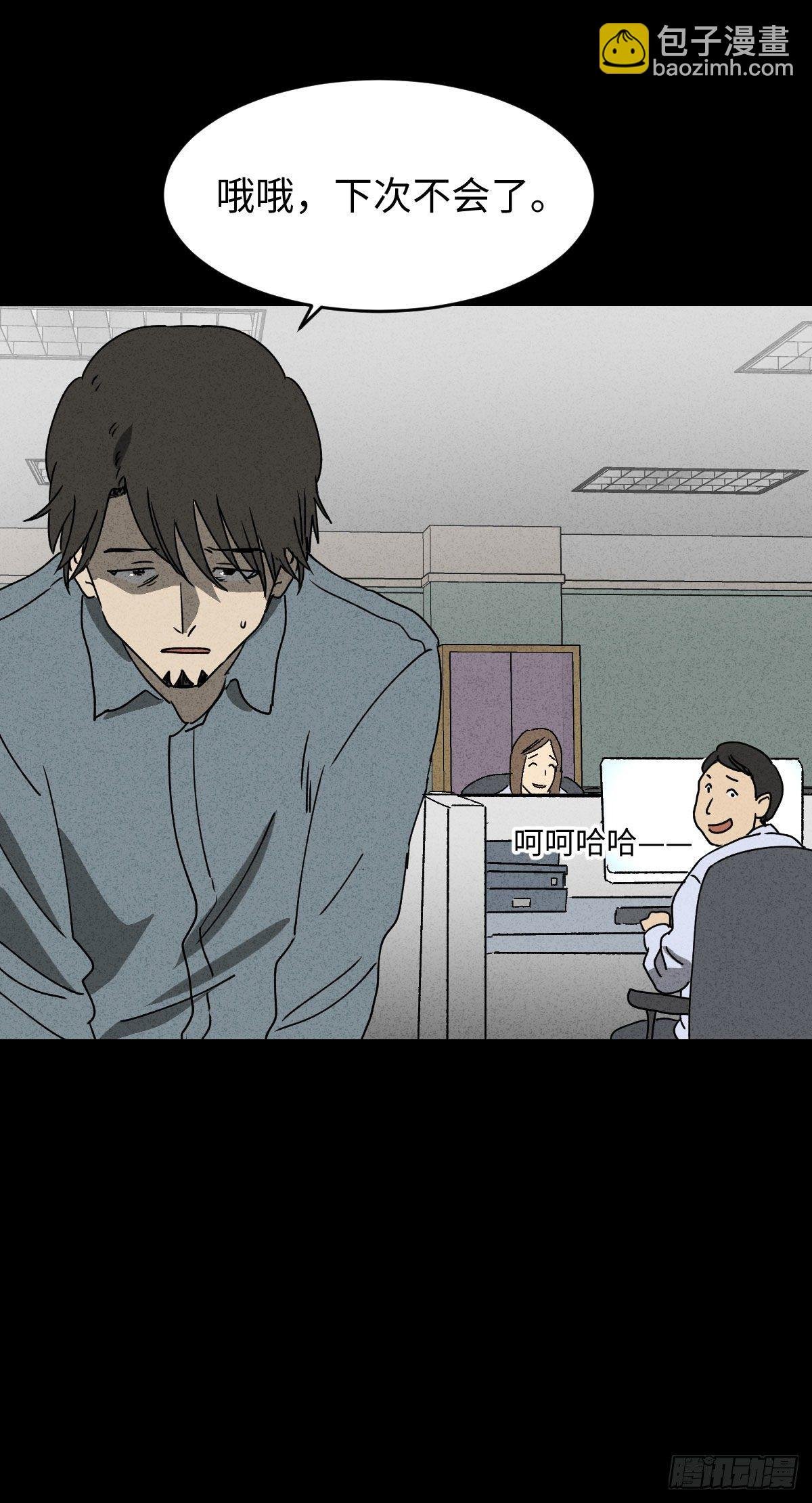 第二人生