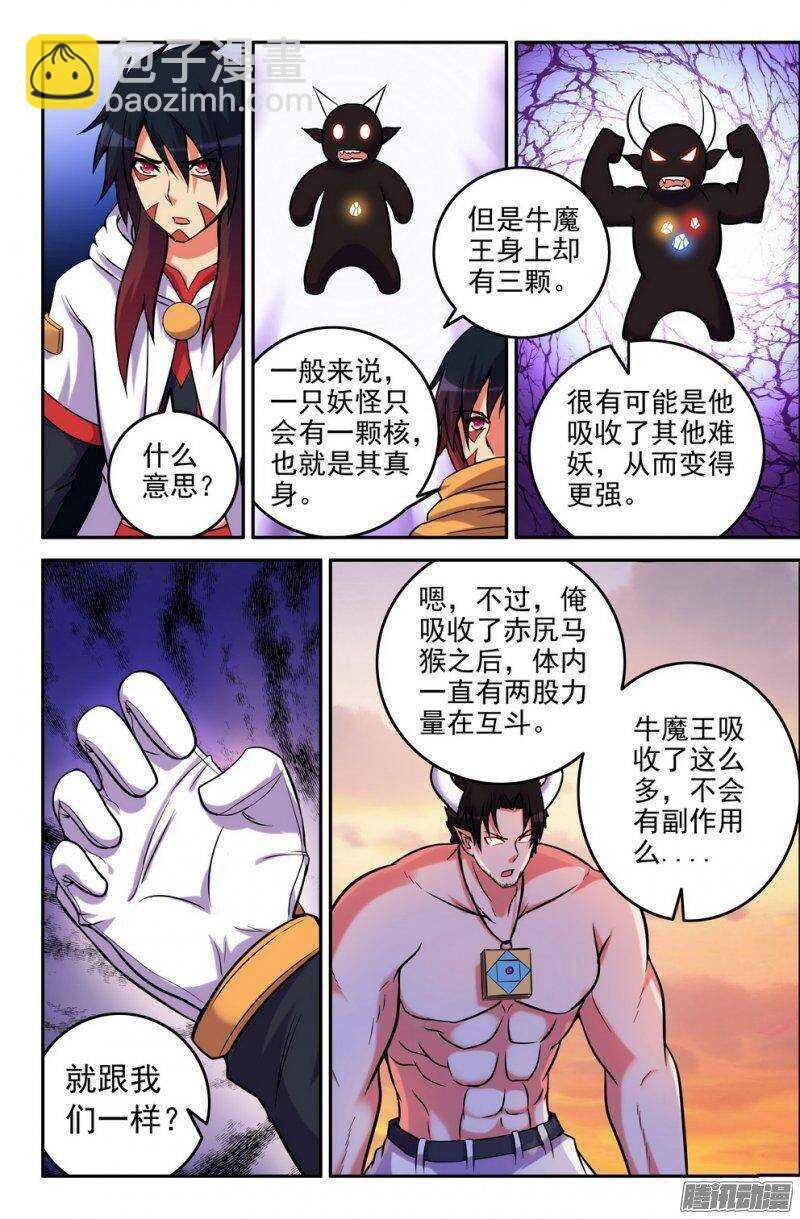 166-联手