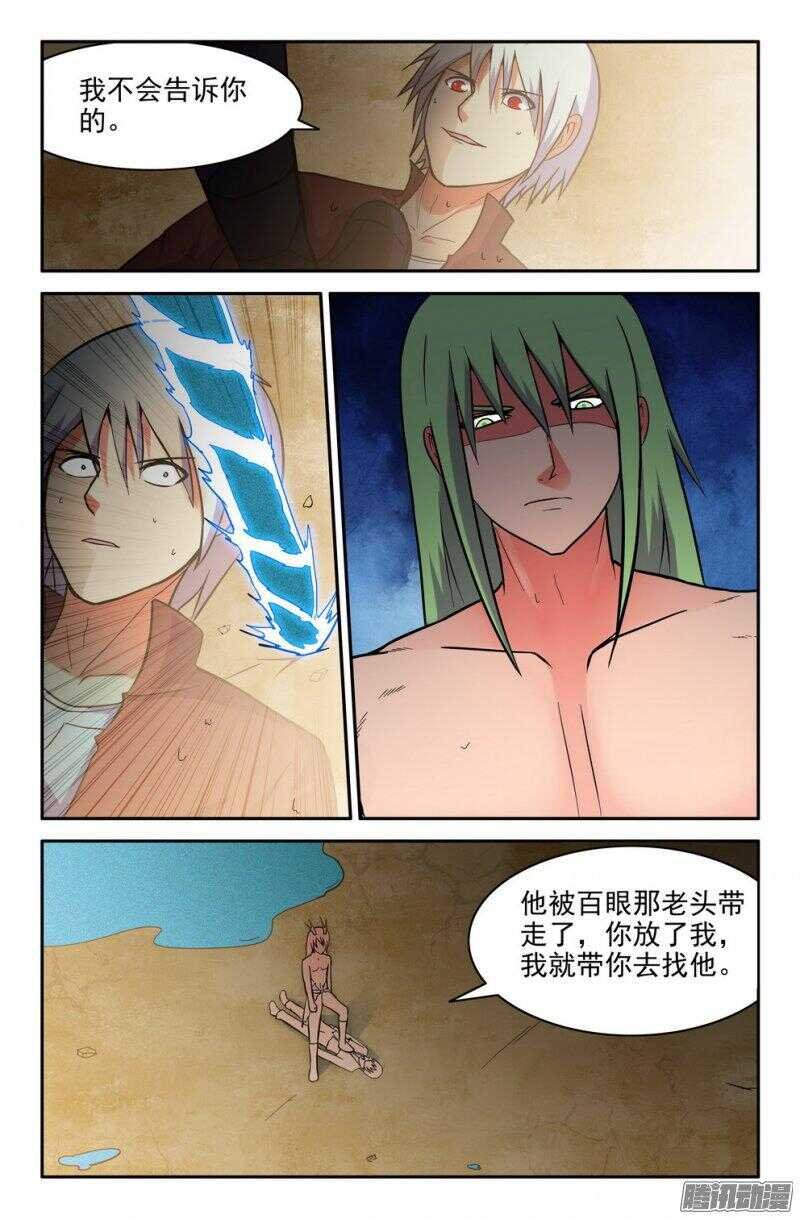 基地危机！