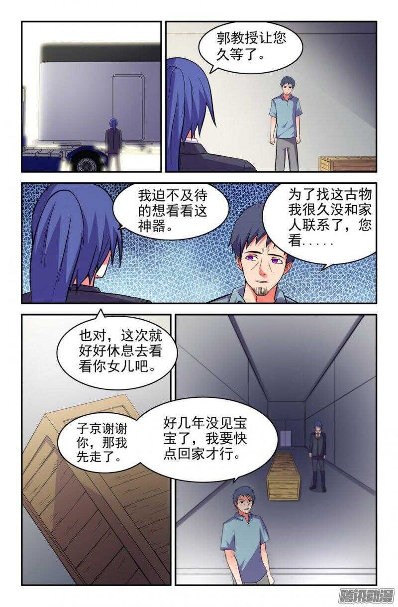 基地危机！