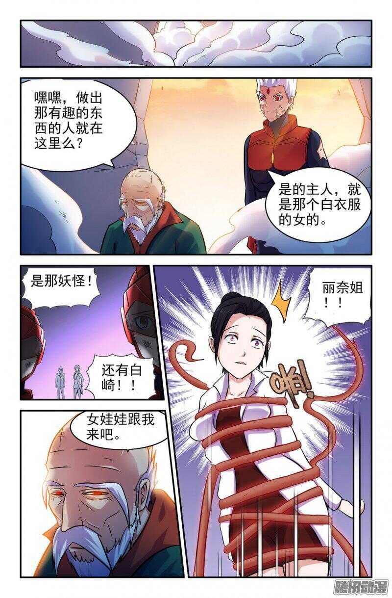 基地危机！