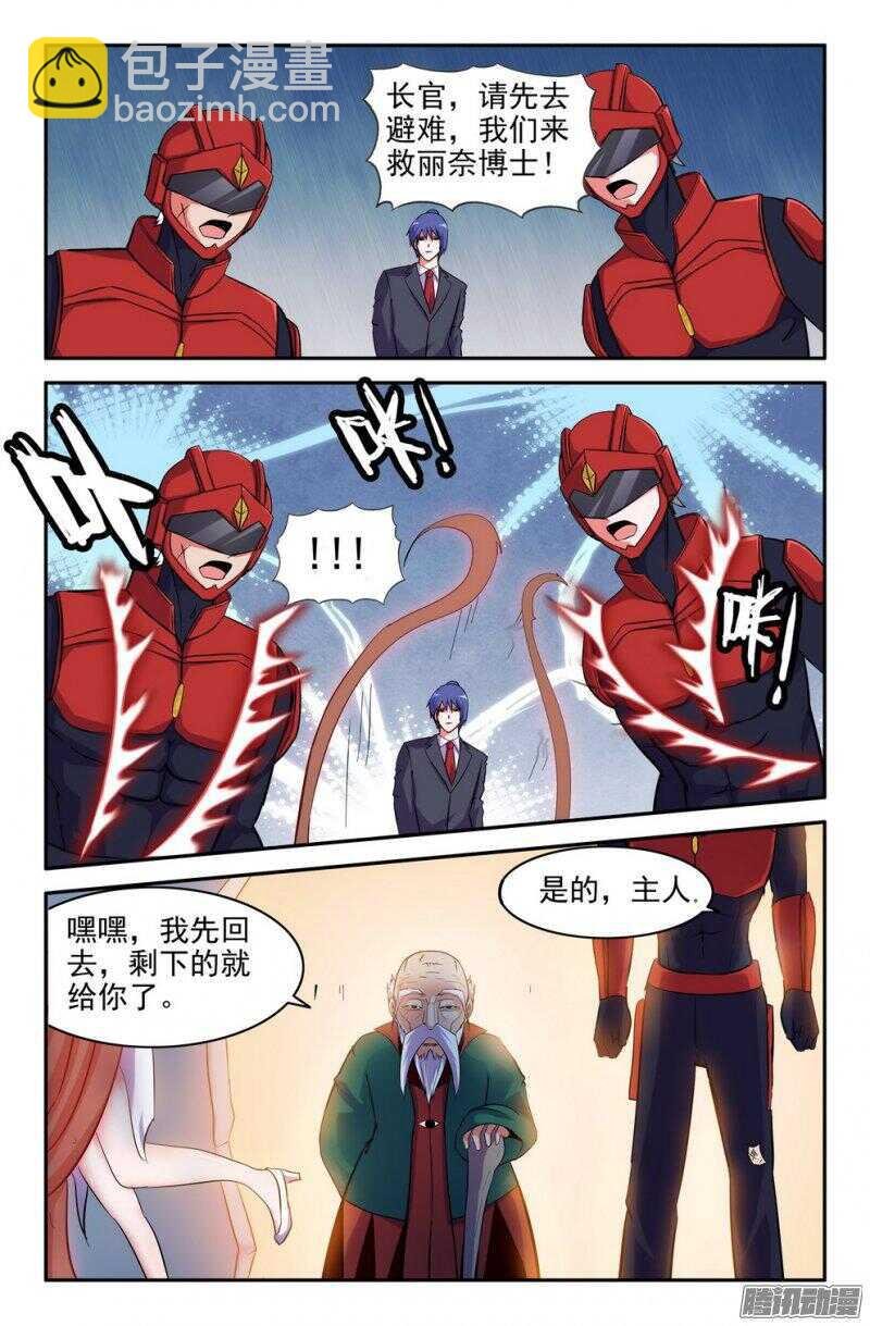 基地危机！