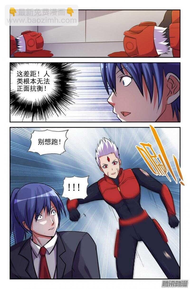 基地危机！