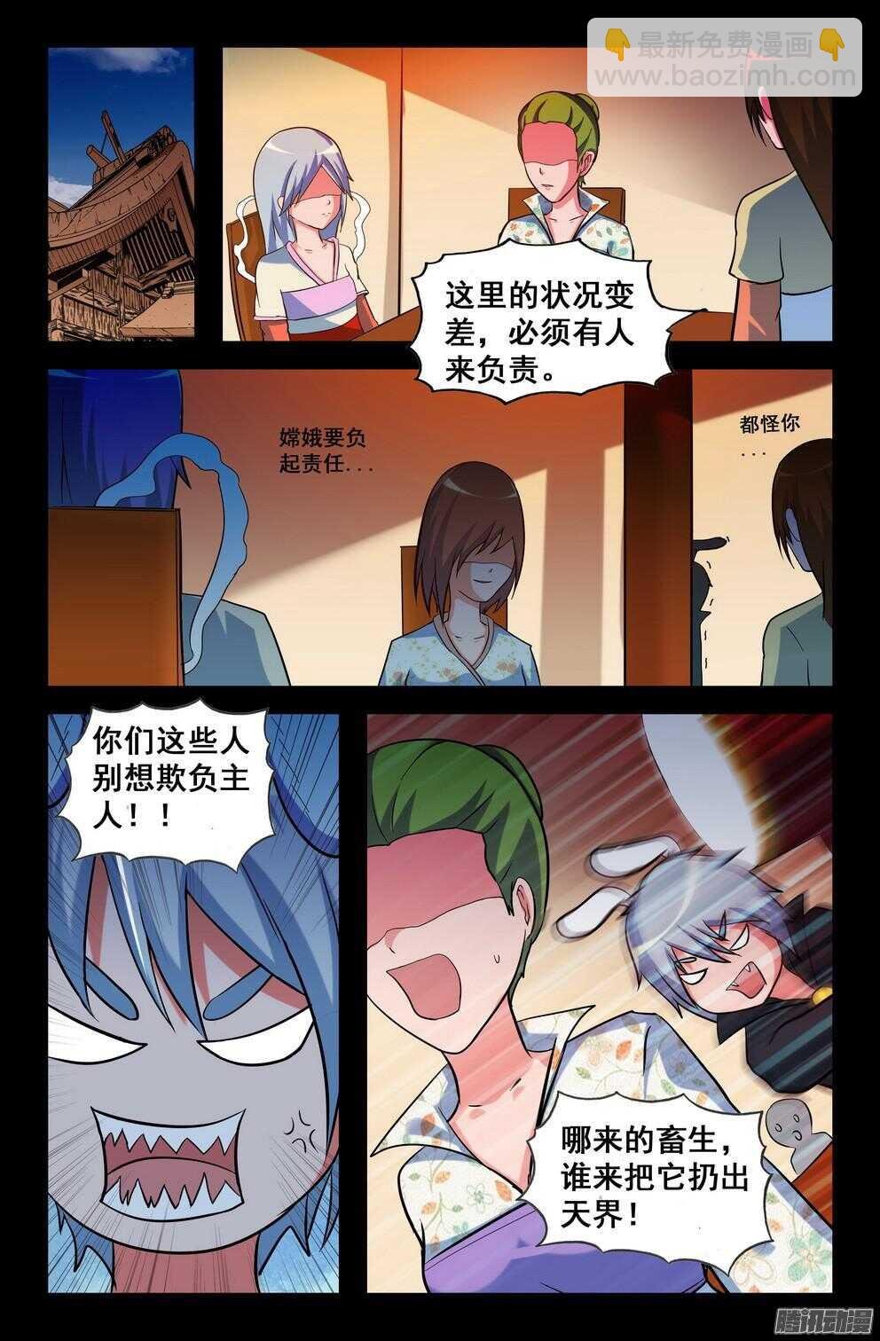 月兔和悟能2