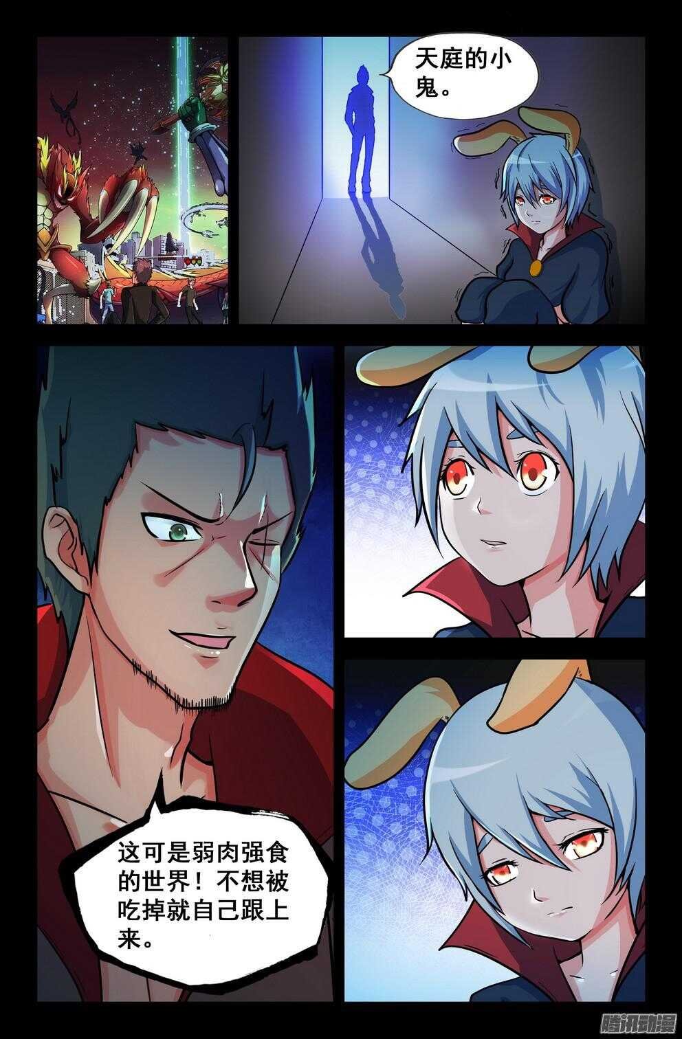 月兔和悟能2