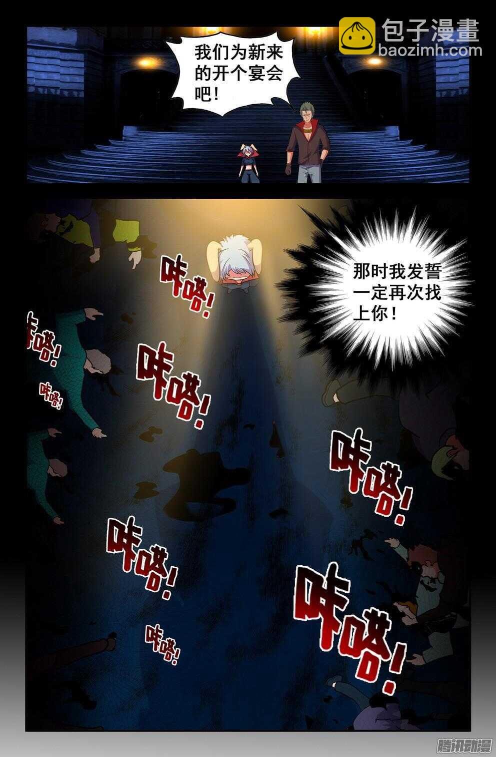月兔和悟能2