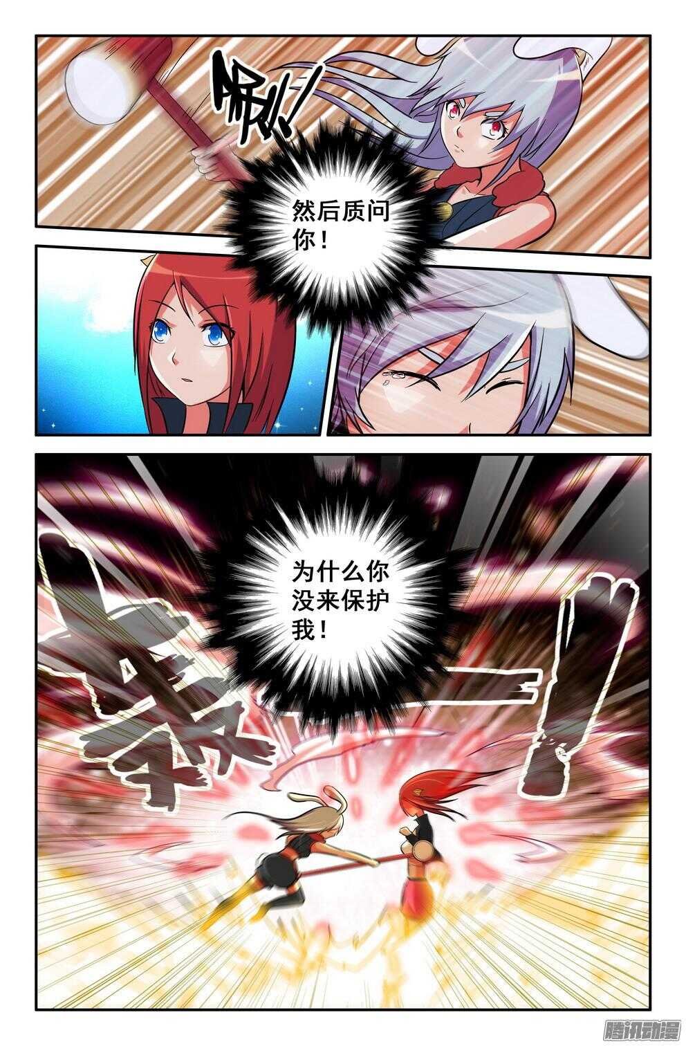 月兔和悟能2