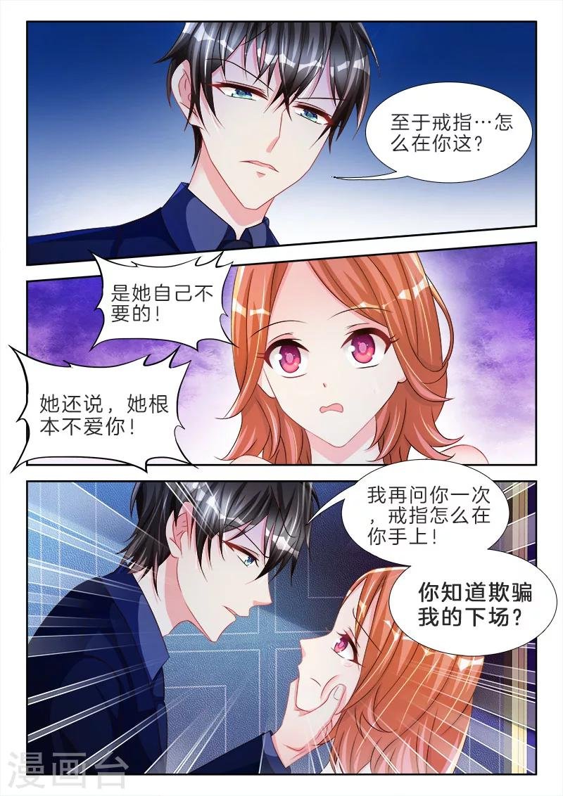 第57话 女人，我对你上了心