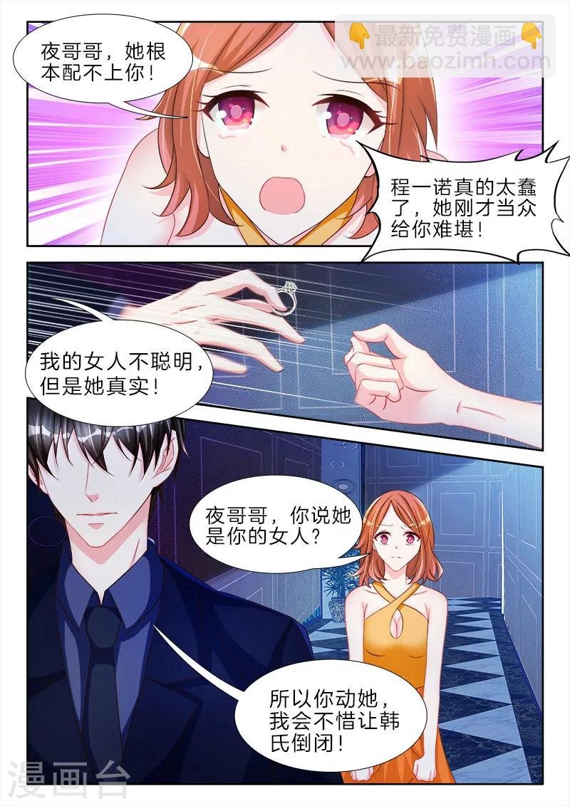 第57话 女人，我对你上了心