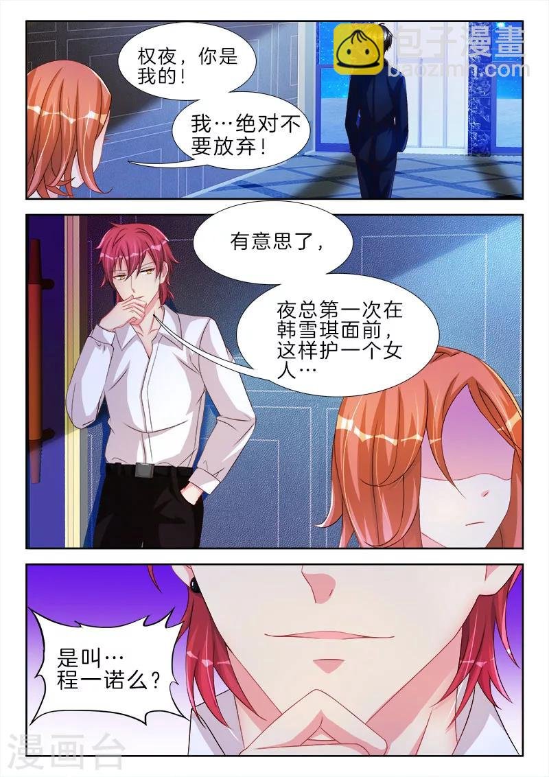 第57话 女人，我对你上了心