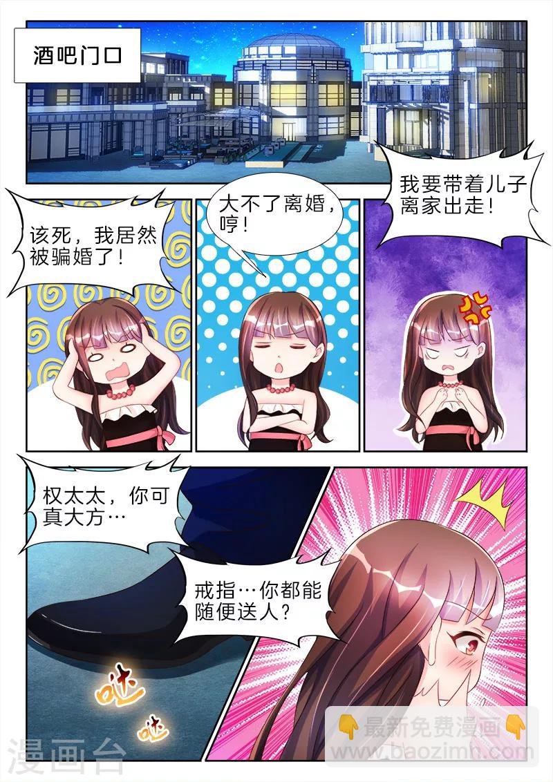第57话 女人，我对你上了心
