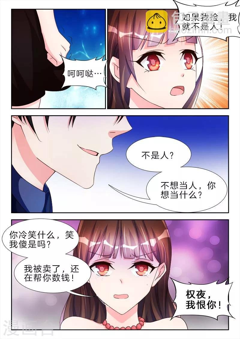 第57话 女人，我对你上了心