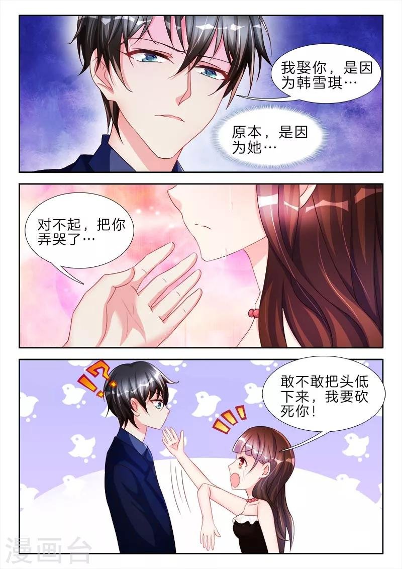 第57话 女人，我对你上了心