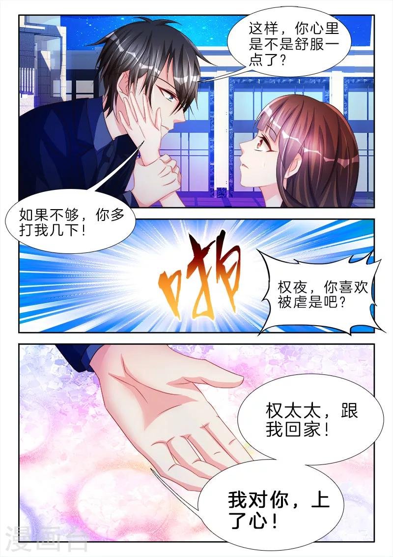 第57话 女人，我对你上了心