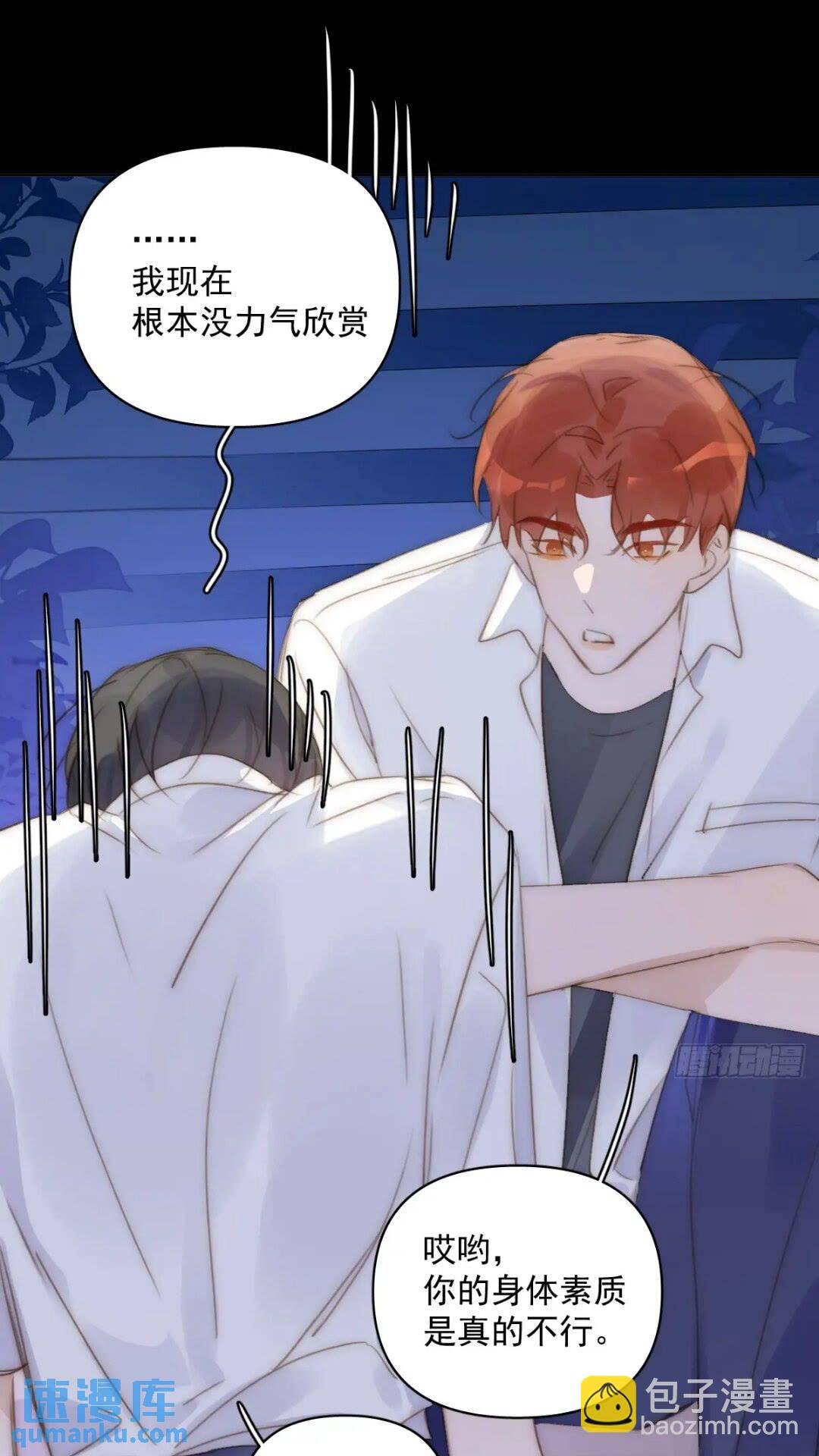第102话 火星陨石