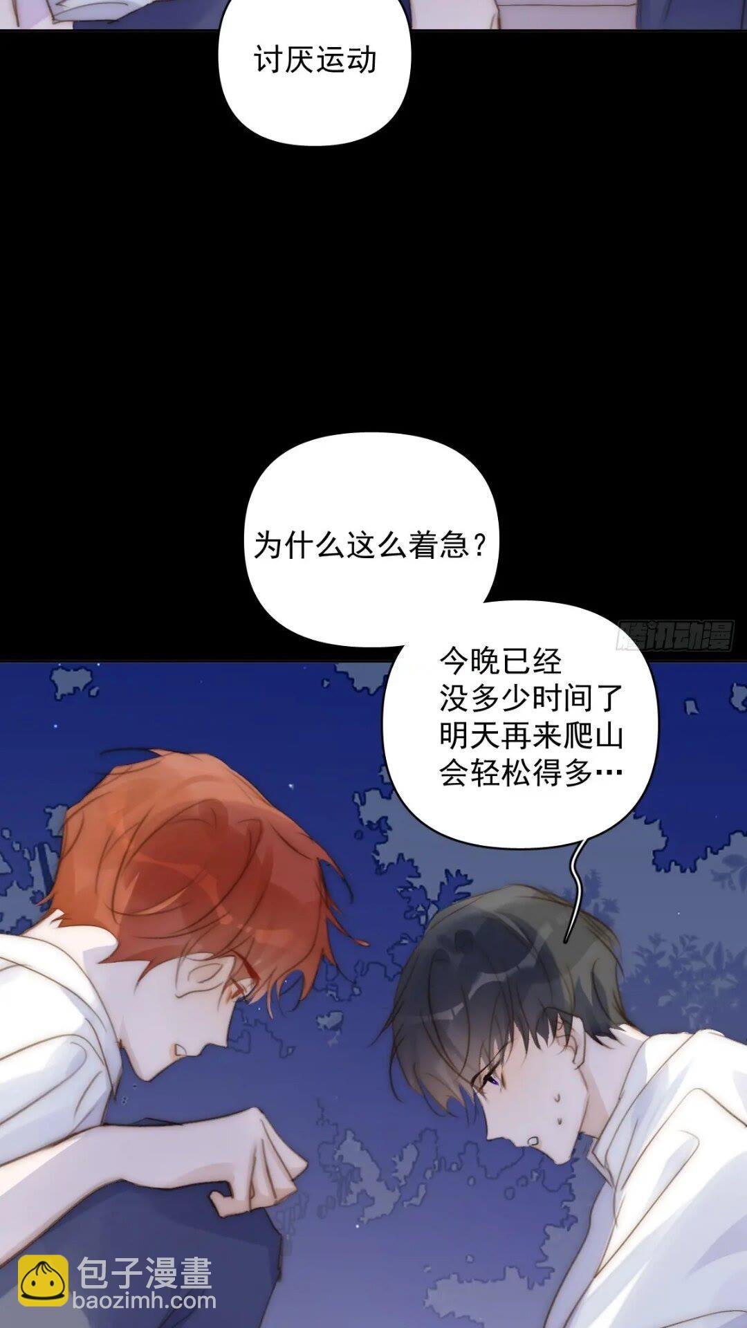 第102话 火星陨石