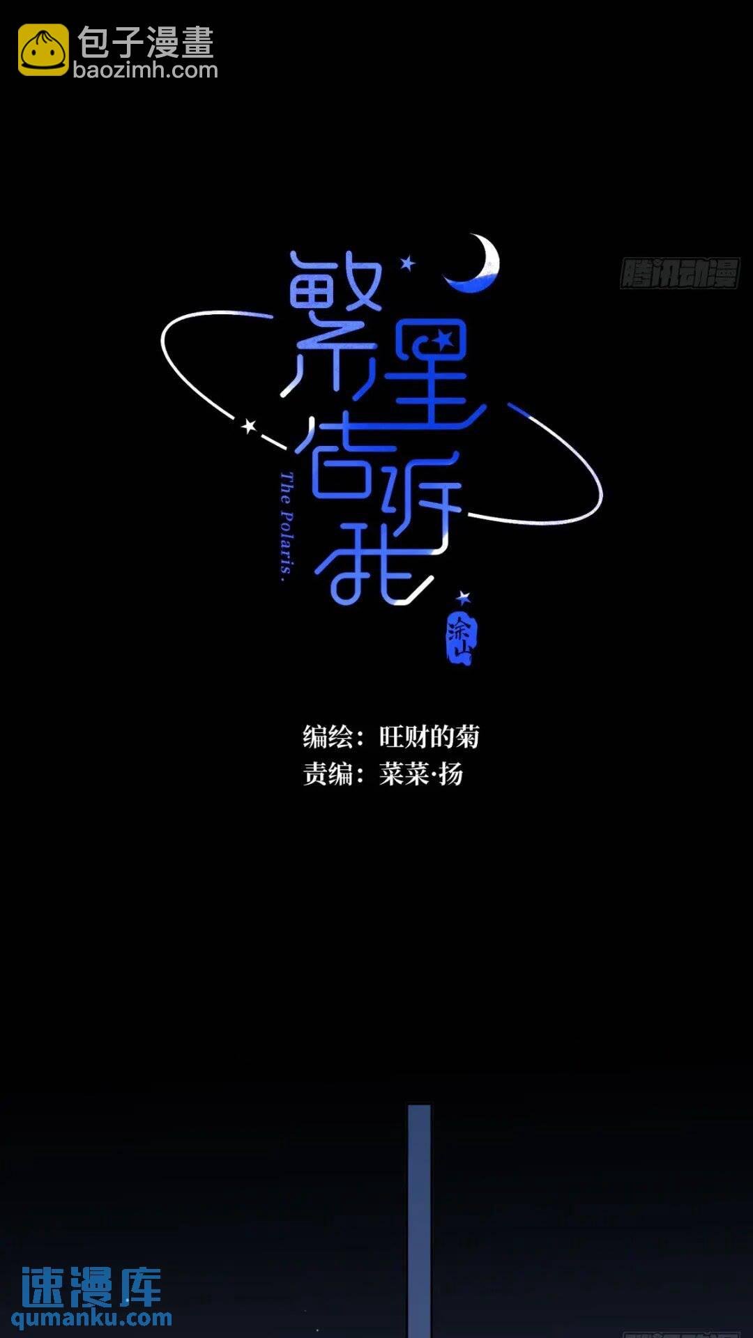 第102话 火星陨石