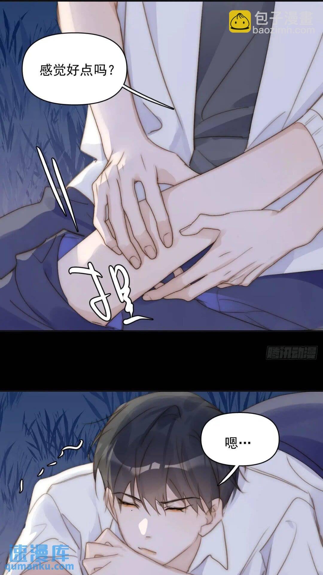 第102话 火星陨石