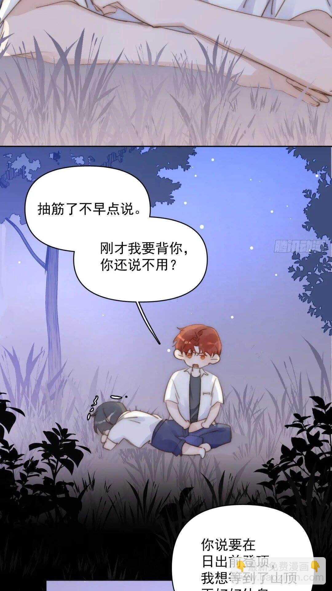 第102话 火星陨石
