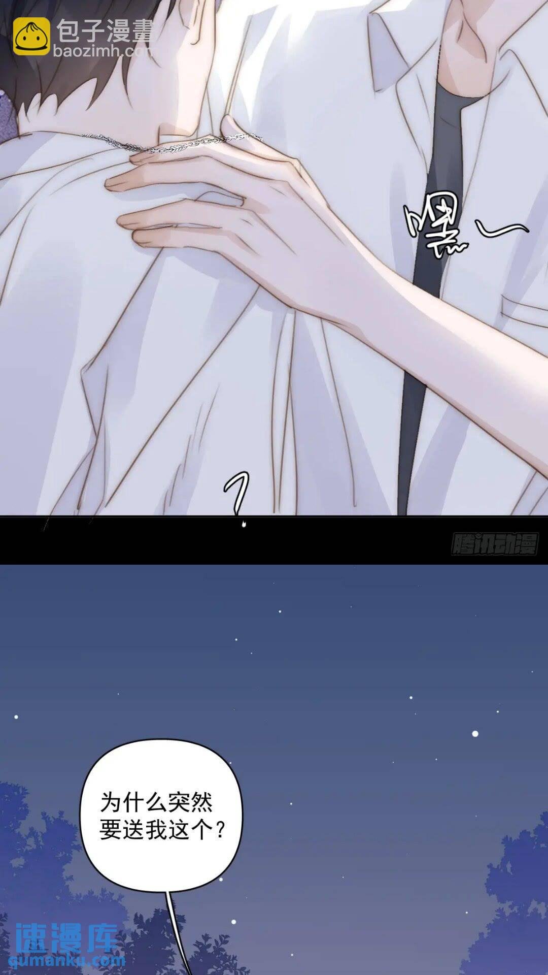 第102话 火星陨石
