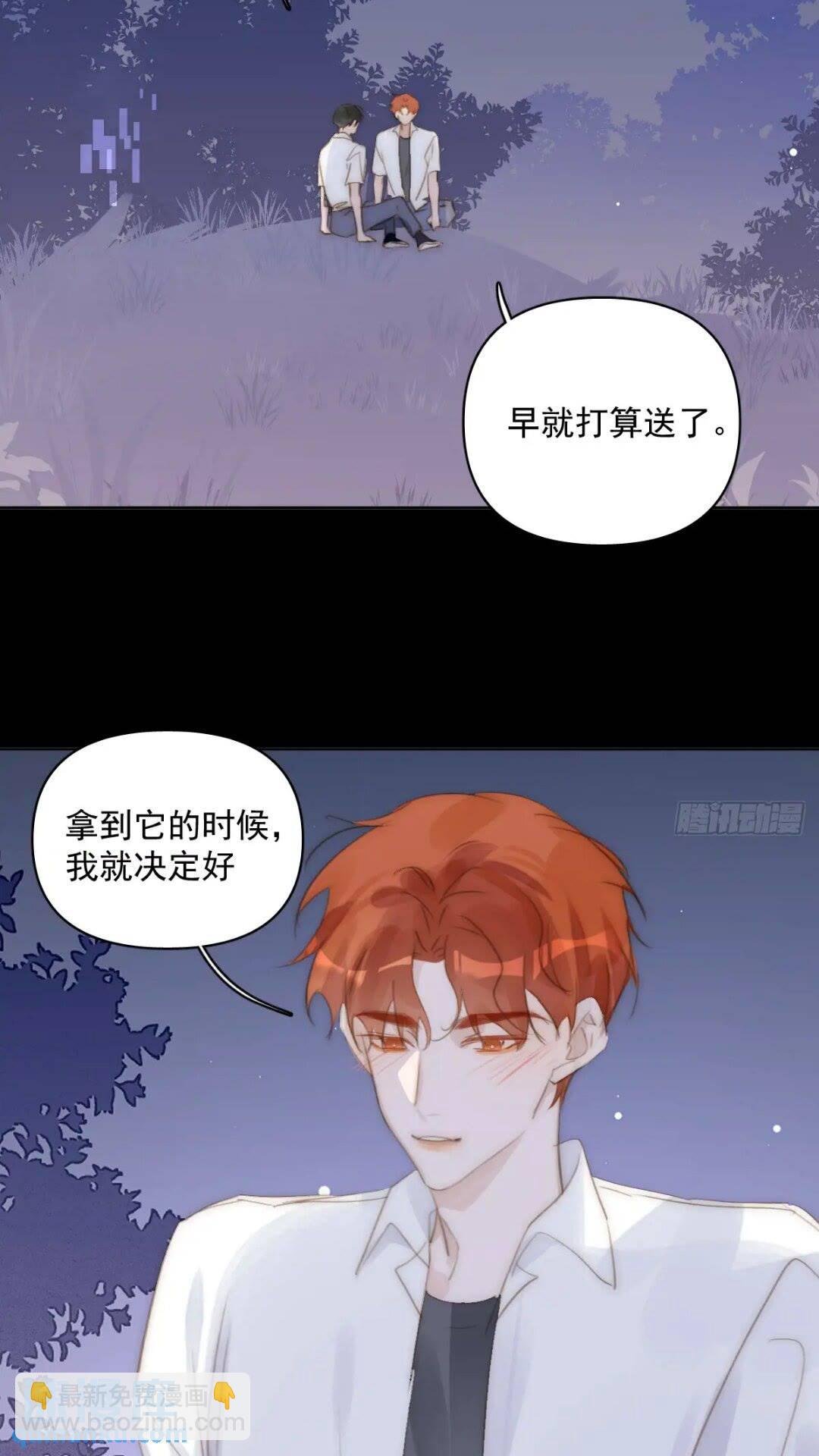 第102话 火星陨石