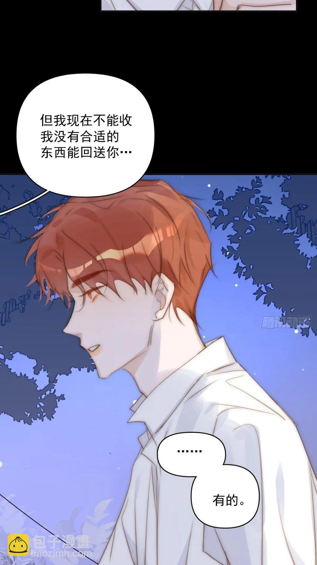 第102话 火星陨石
