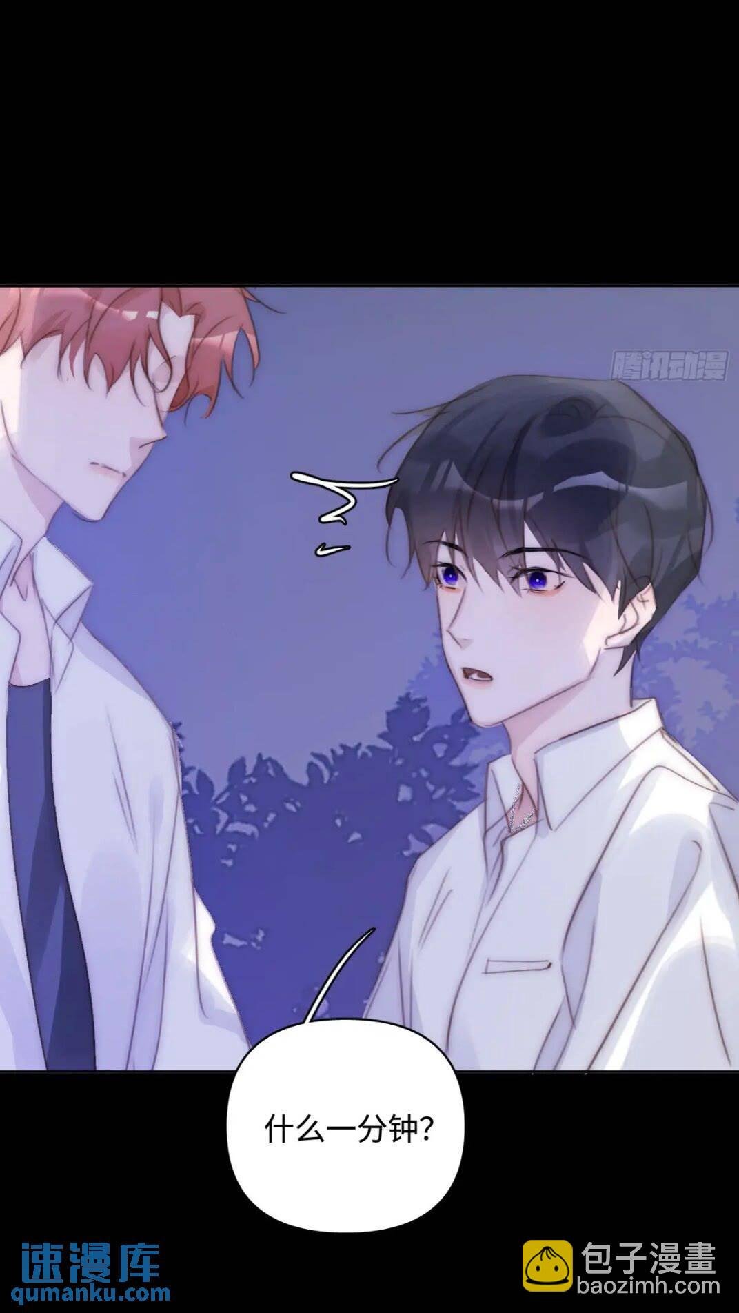 第102话 火星陨石