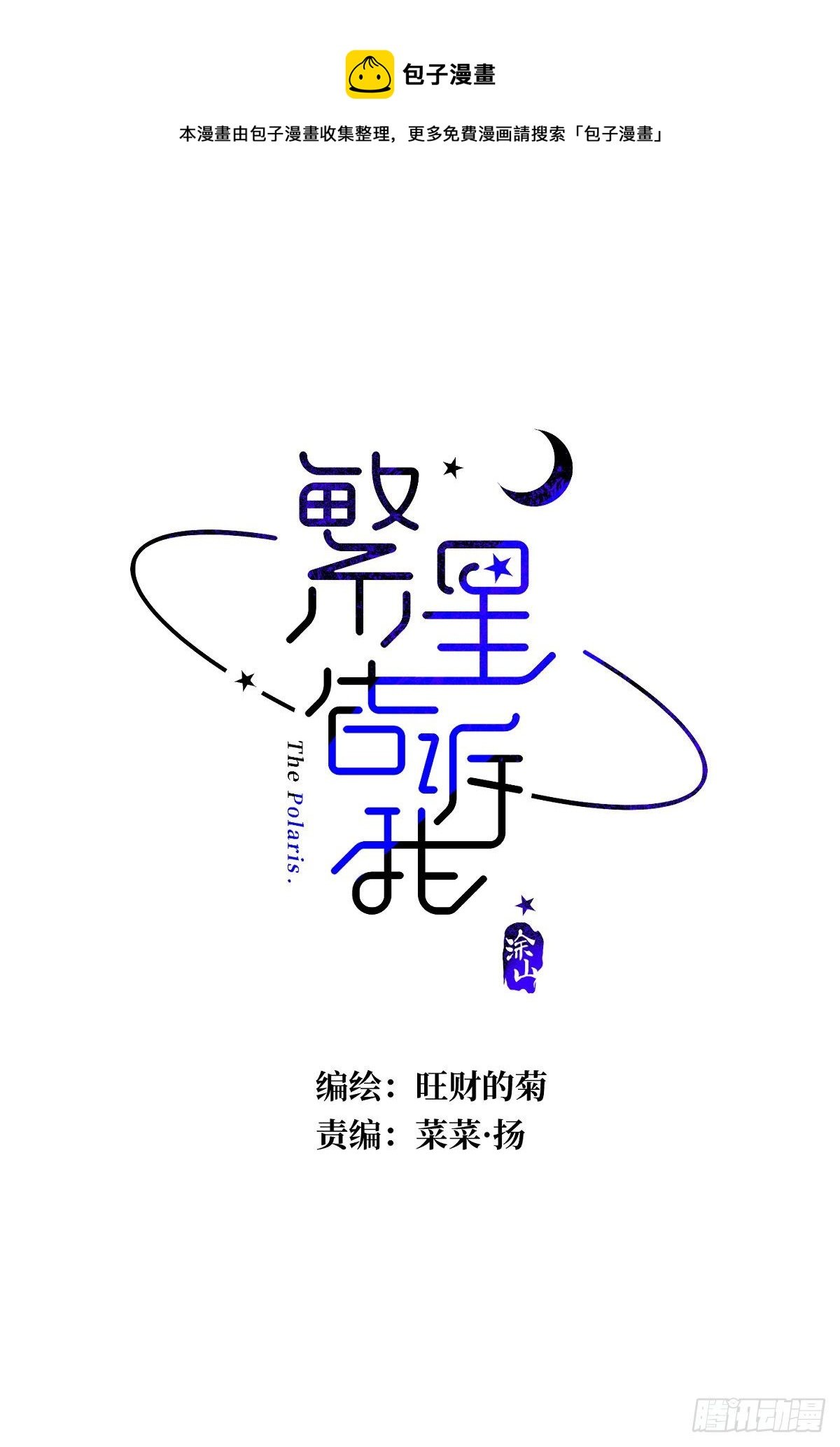 第28话 照片我本人，不满意？