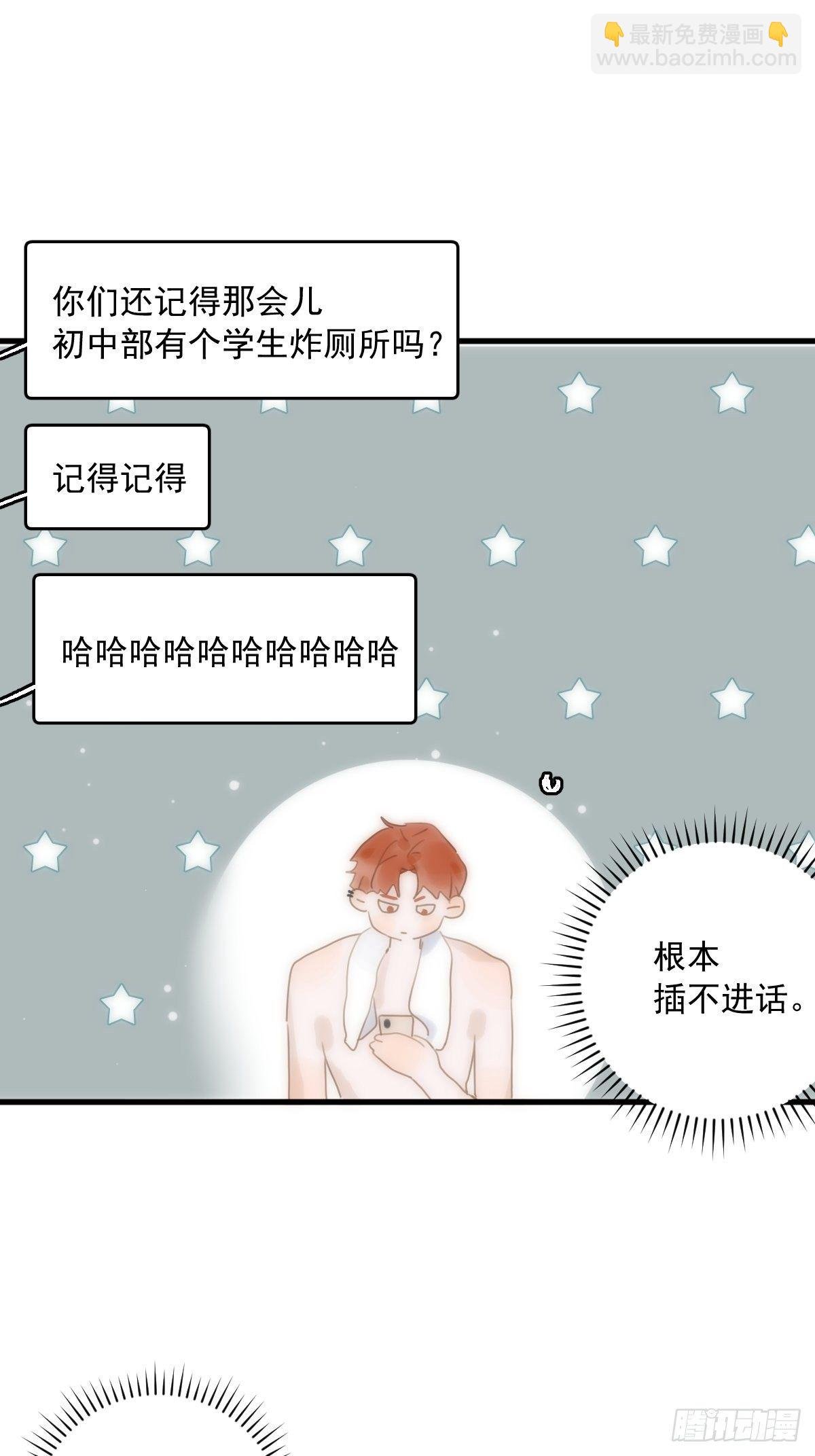 第28话 照片我本人，不满意？