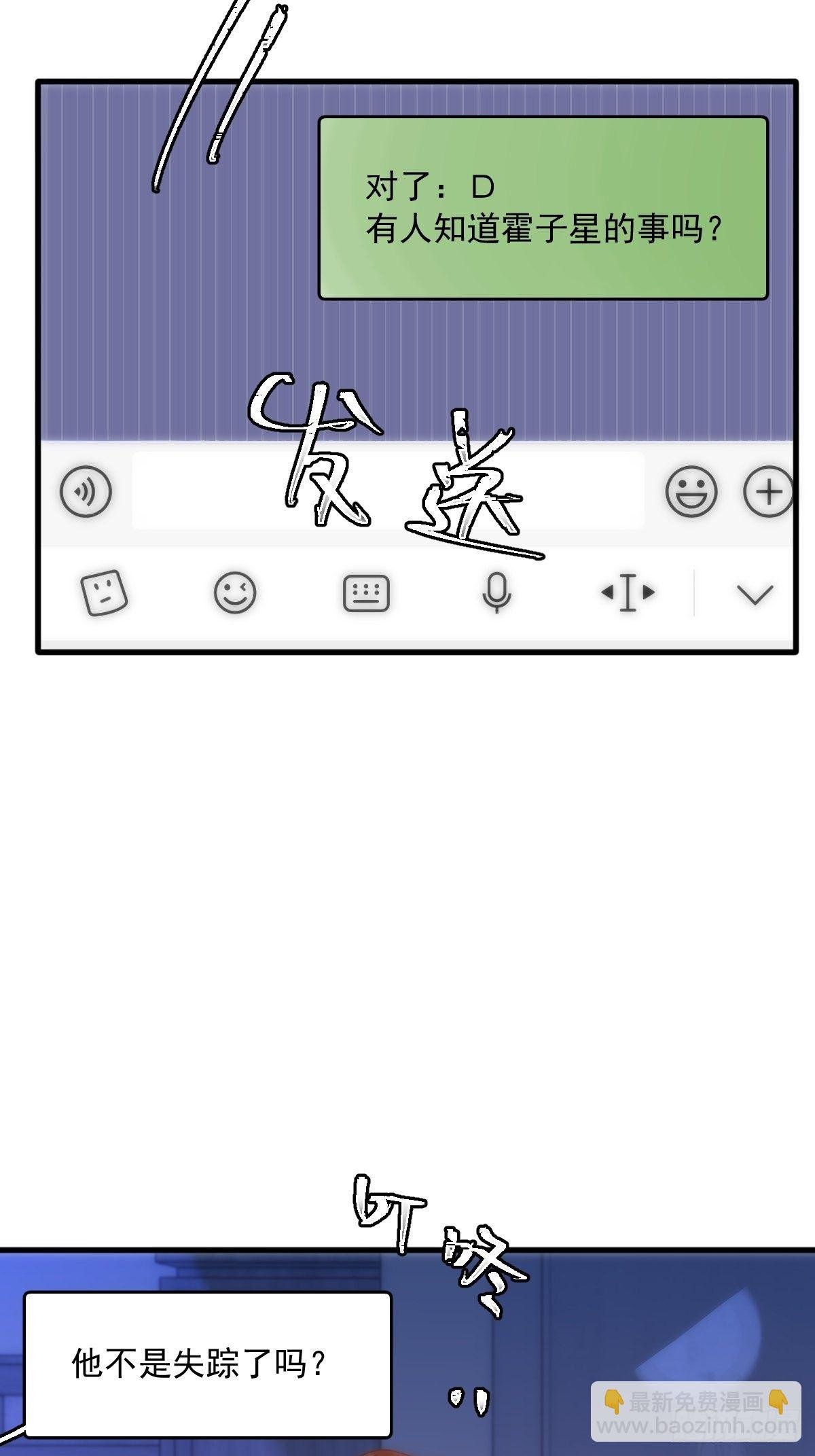 第28话 照片我本人，不满意？