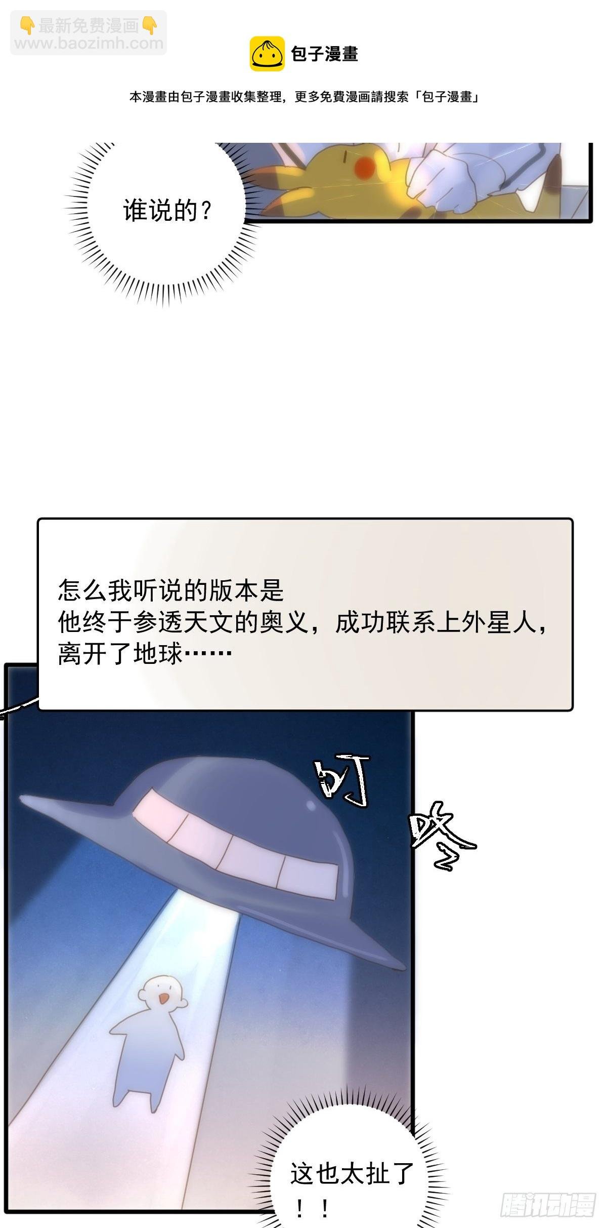 第28话 照片我本人，不满意？