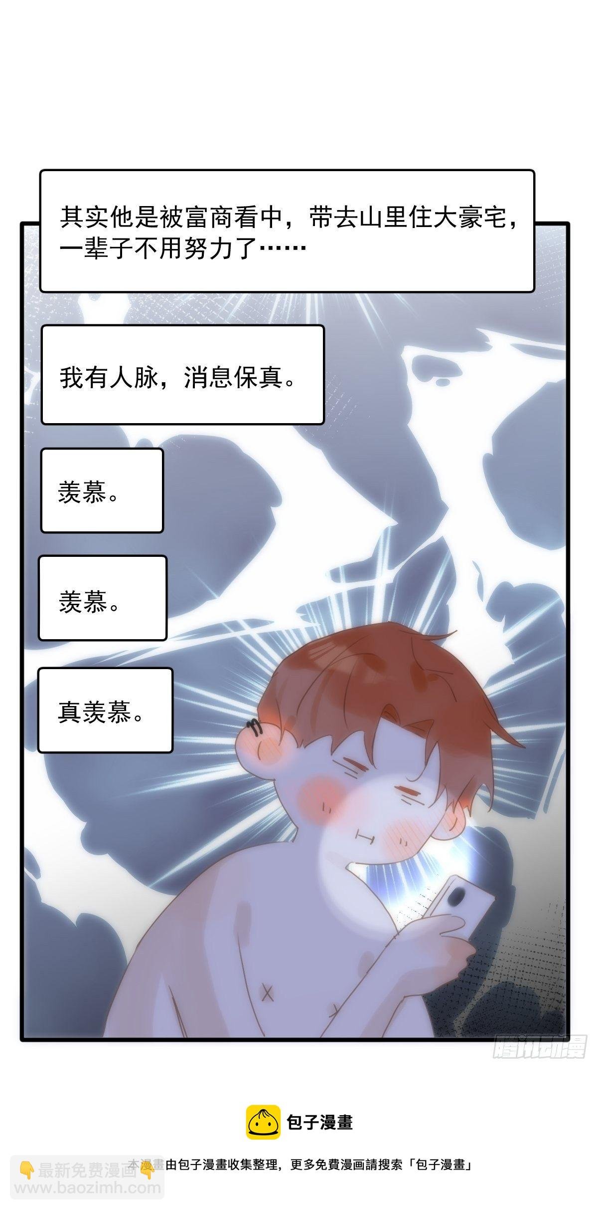 第28话 照片我本人，不满意？
