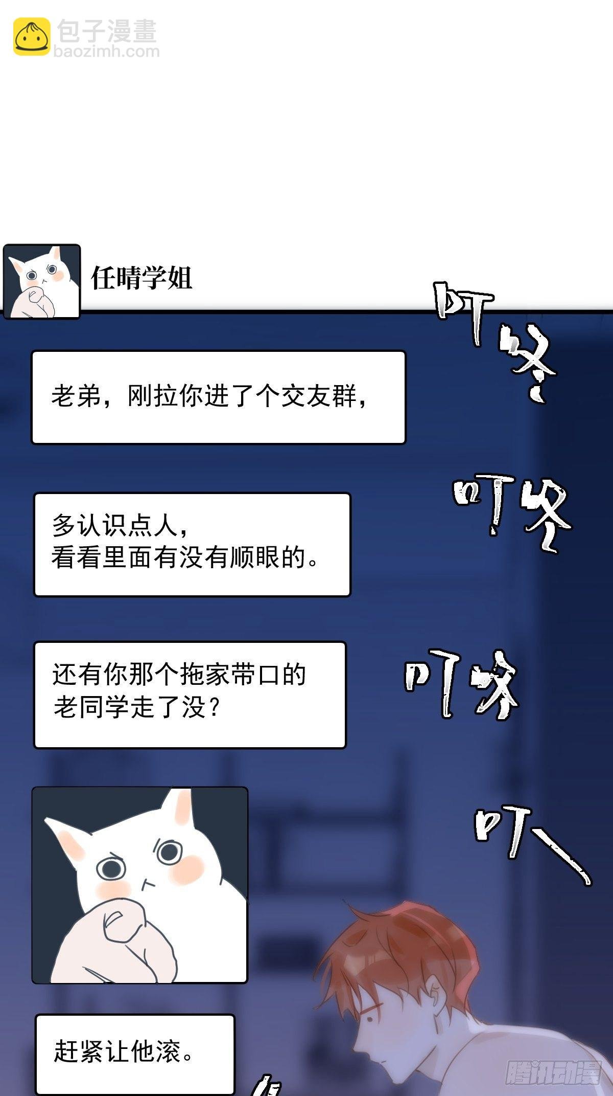 第28话 照片我本人，不满意？