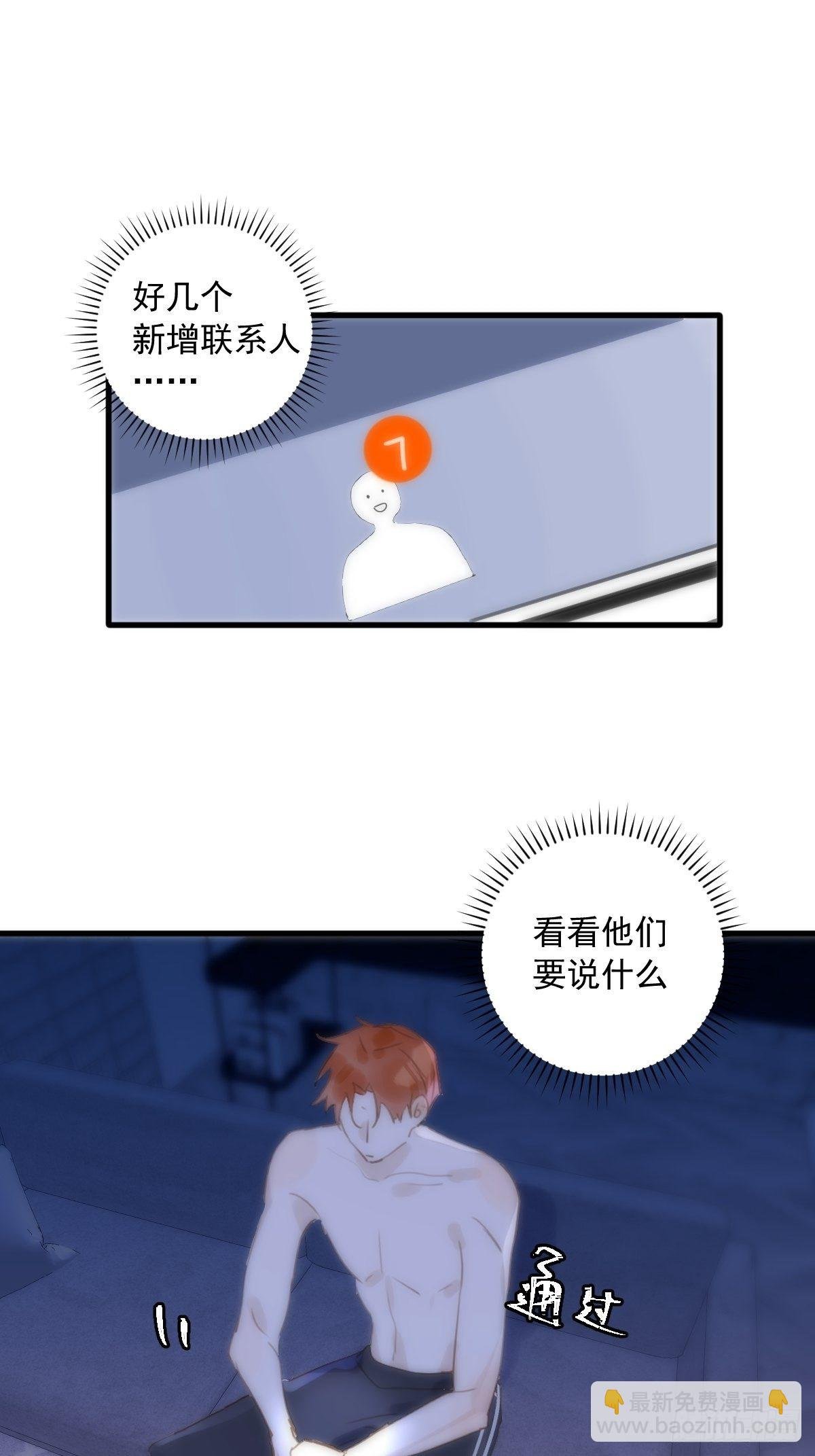 第28话 照片我本人，不满意？