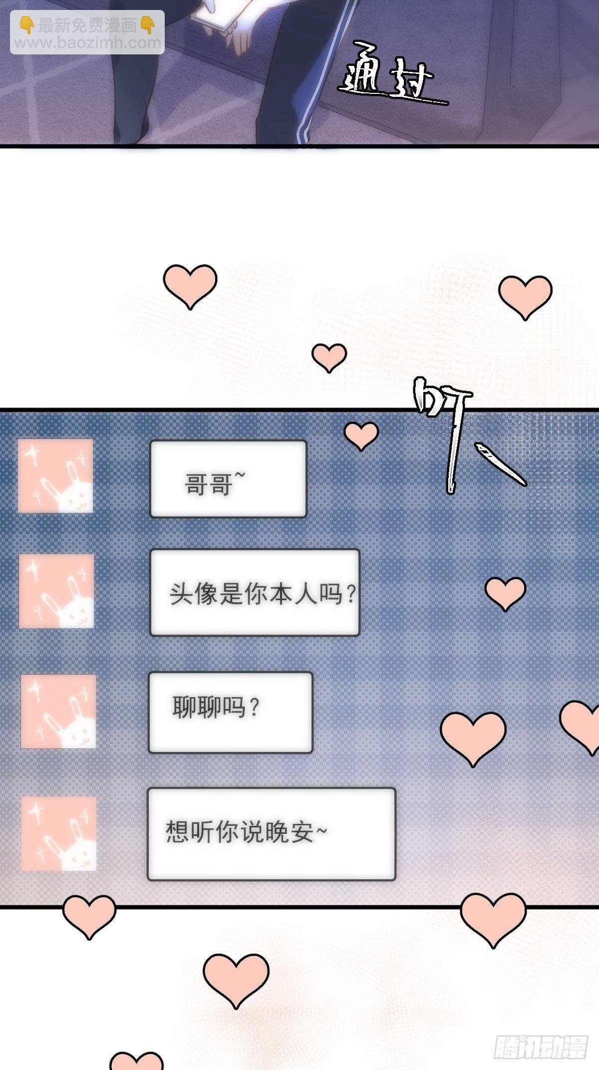 第28话 照片我本人，不满意？
