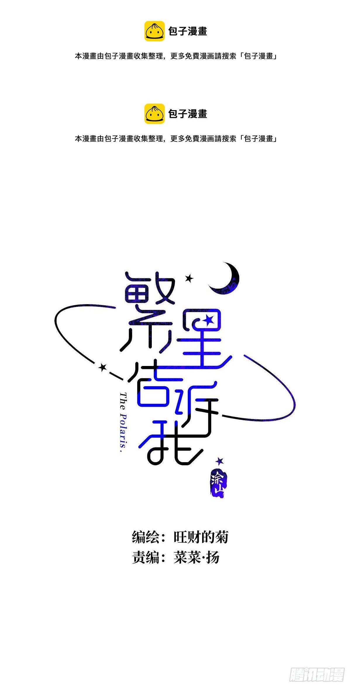 第60话 挑衅