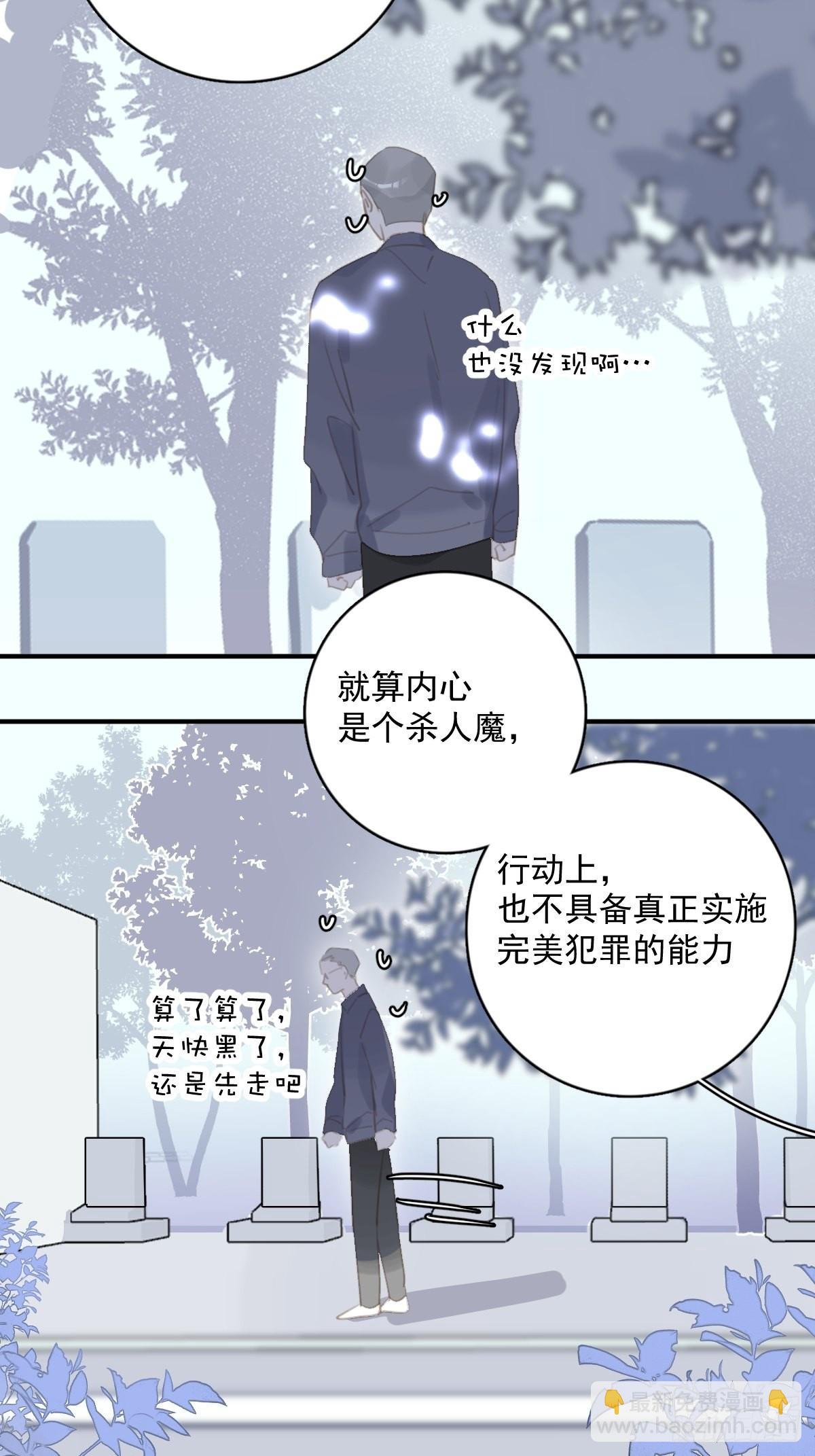 第60话 挑衅