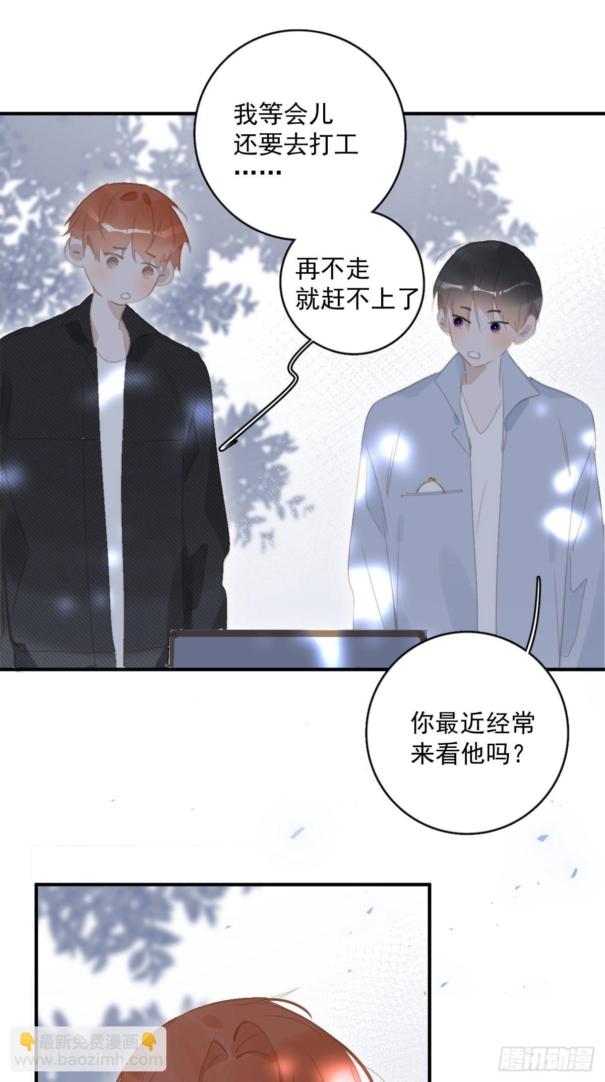 第60话 挑衅